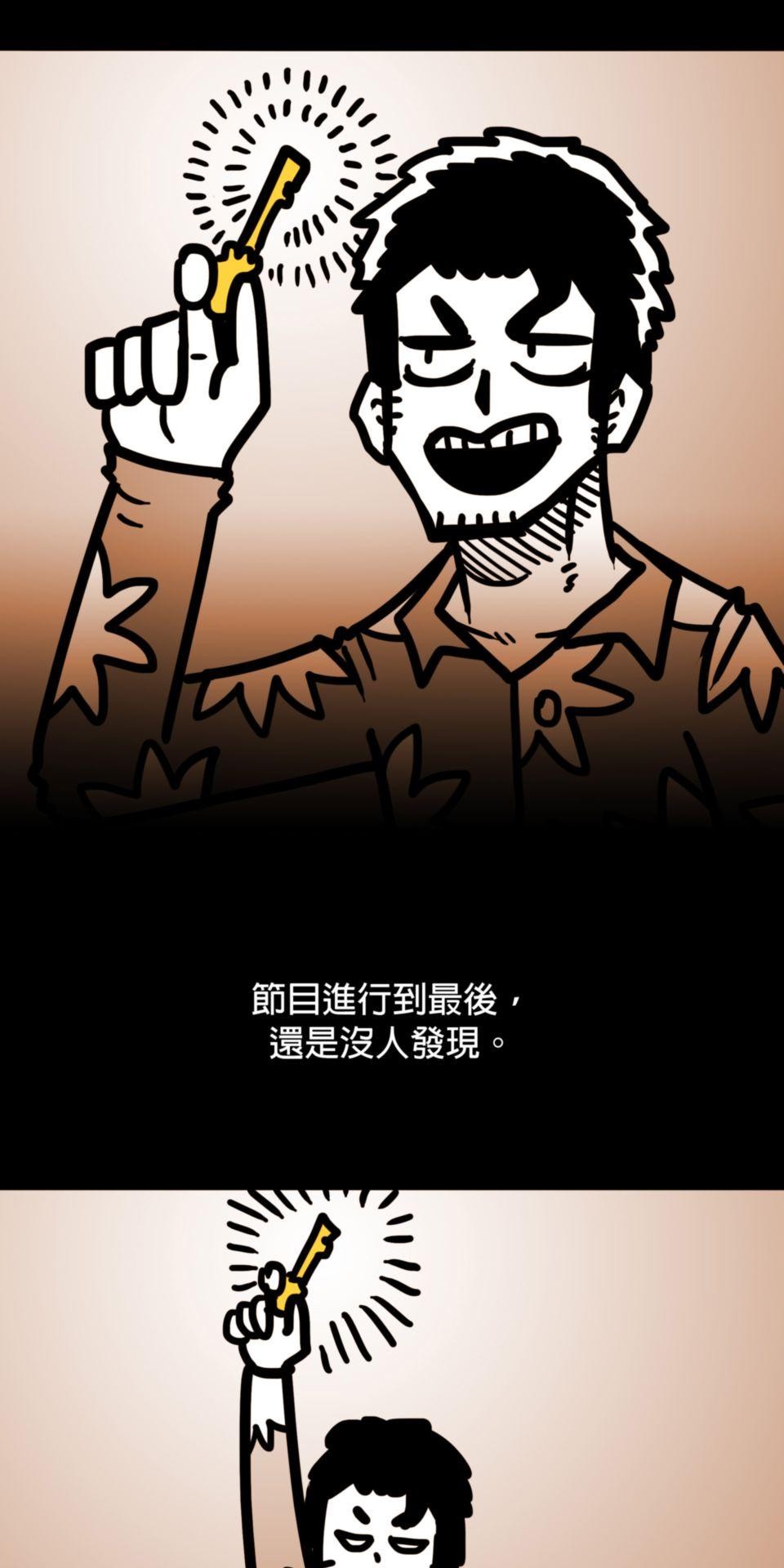 24不思議-Incredible Adventures 01不思議 知名鬼屋大冒險 第27页