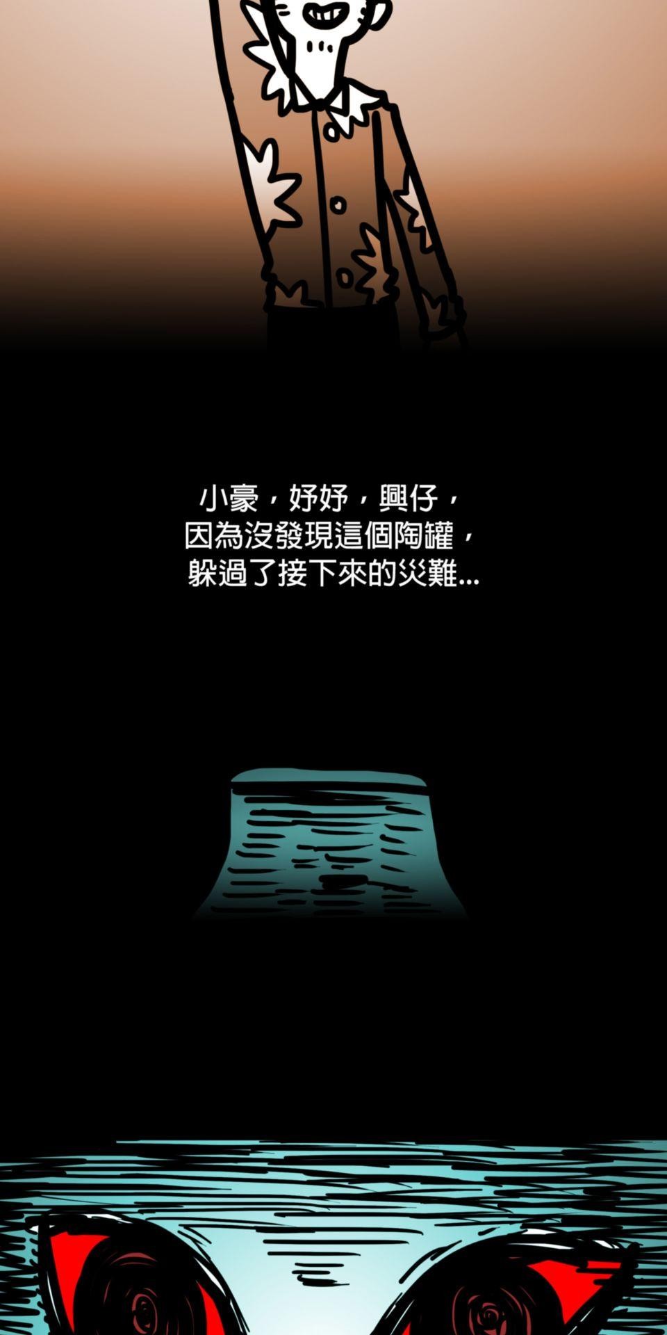 24不思議-Incredible Adventures 01不思議 知名鬼屋大冒險 第28页