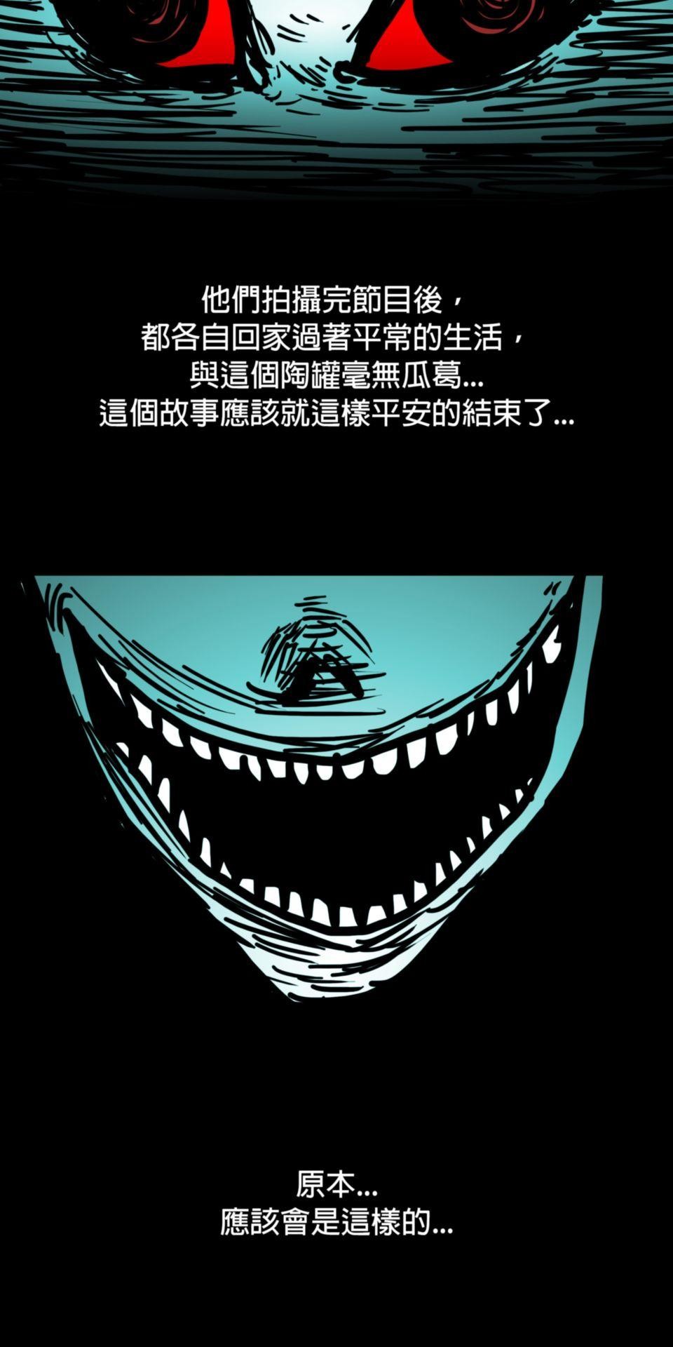 24不思議-Incredible Adventures 01不思議 知名鬼屋大冒險 第29页