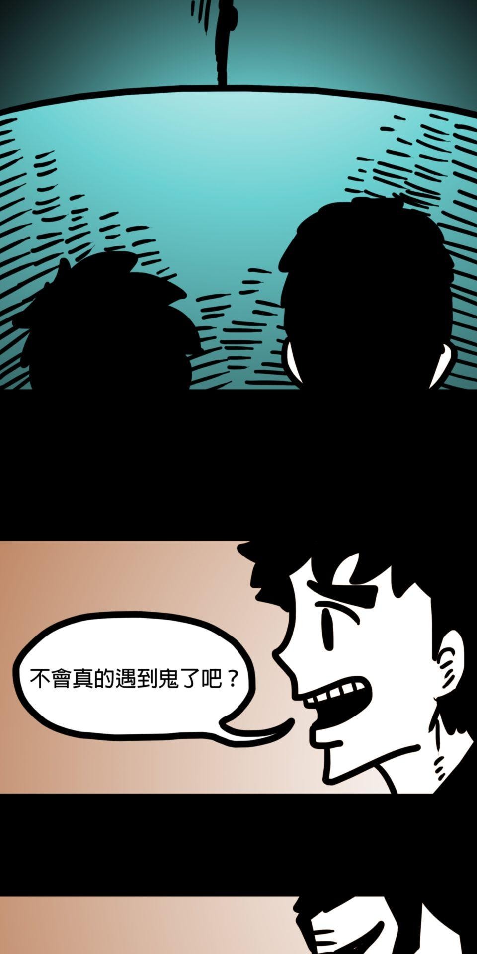 24不思議-Incredible Adventures 02不思議 一個罐子 第16页