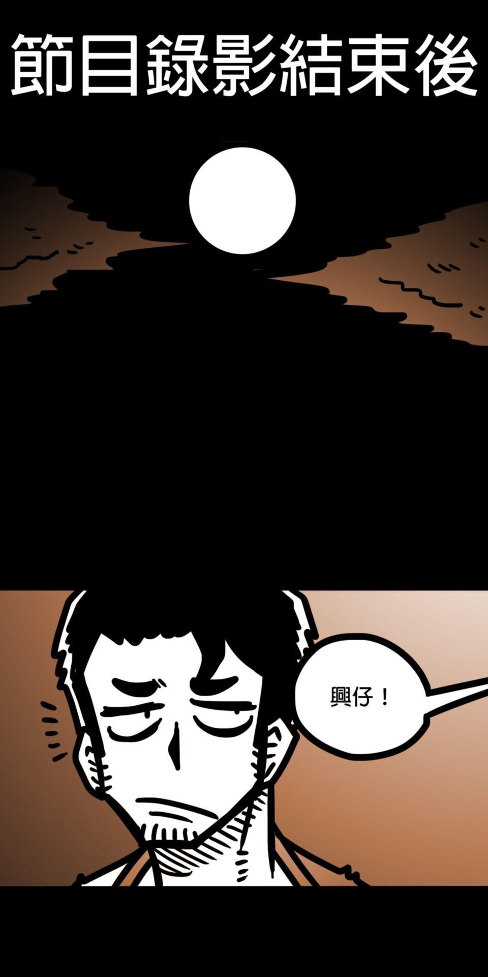 24不思議-Incredible Adventures 02不思議 一個罐子 第3页