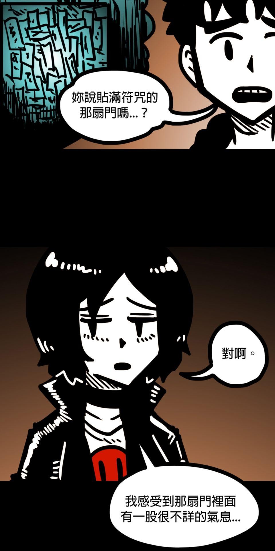 24不思議-Incredible Adventures 02不思議 一個罐子 第21页