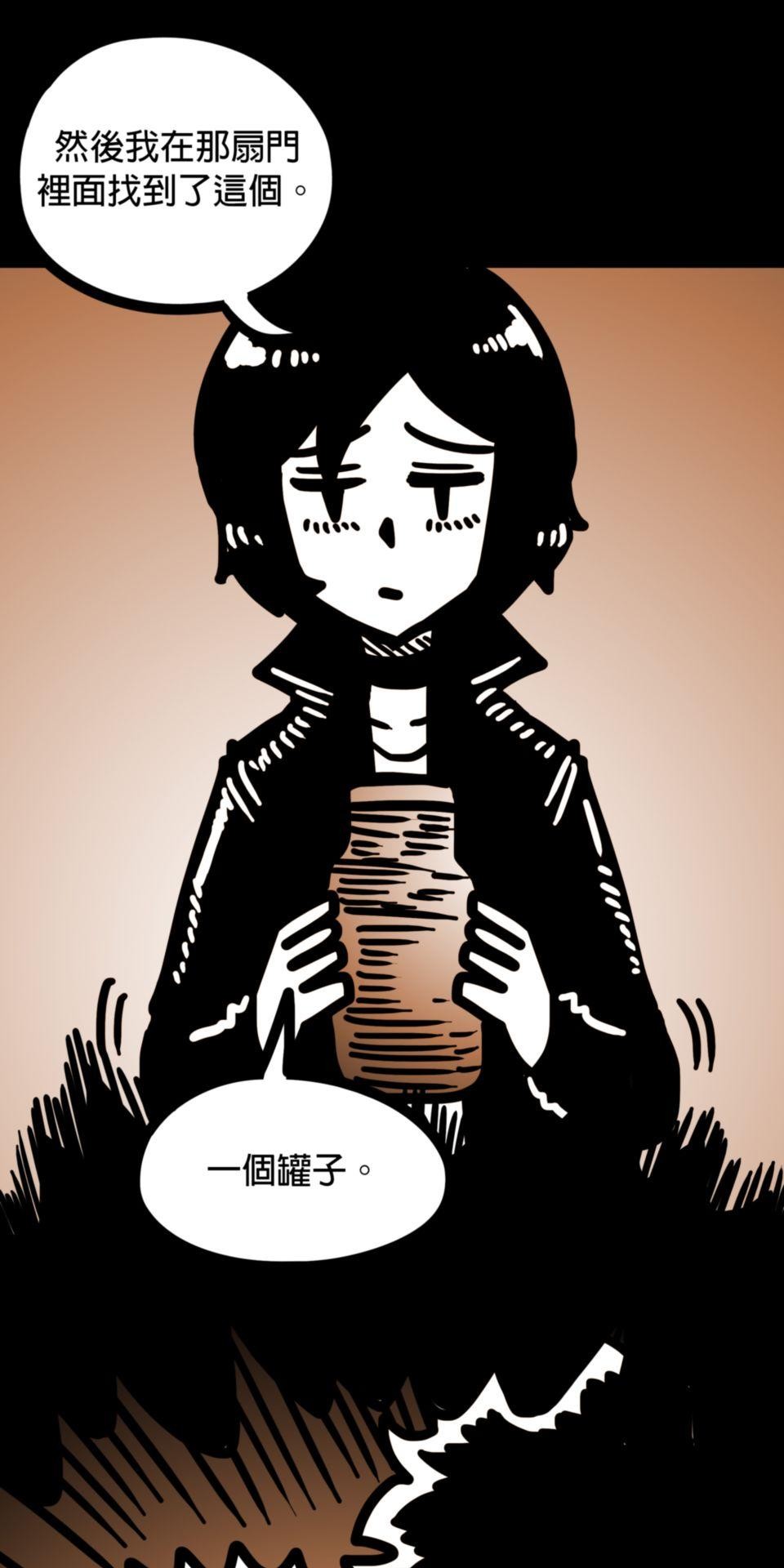 24不思議-Incredible Adventures 02不思議 一個罐子 第23页