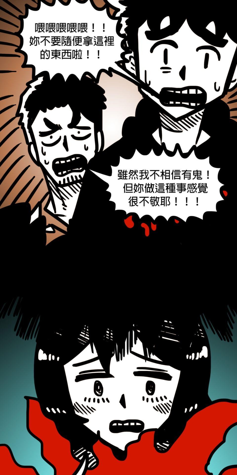 24不思議-Incredible Adventures 02不思議 一個罐子 第24页