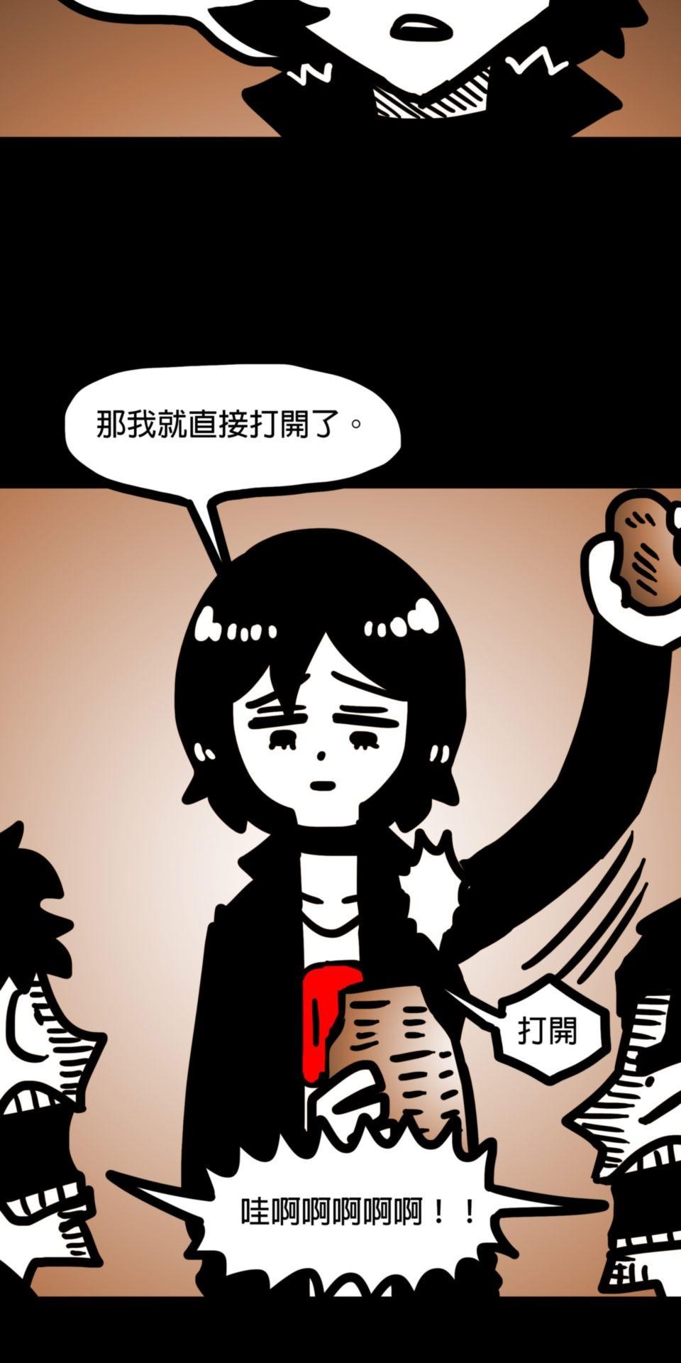 24不思議-Incredible Adventures 02不思議 一個罐子 第28页