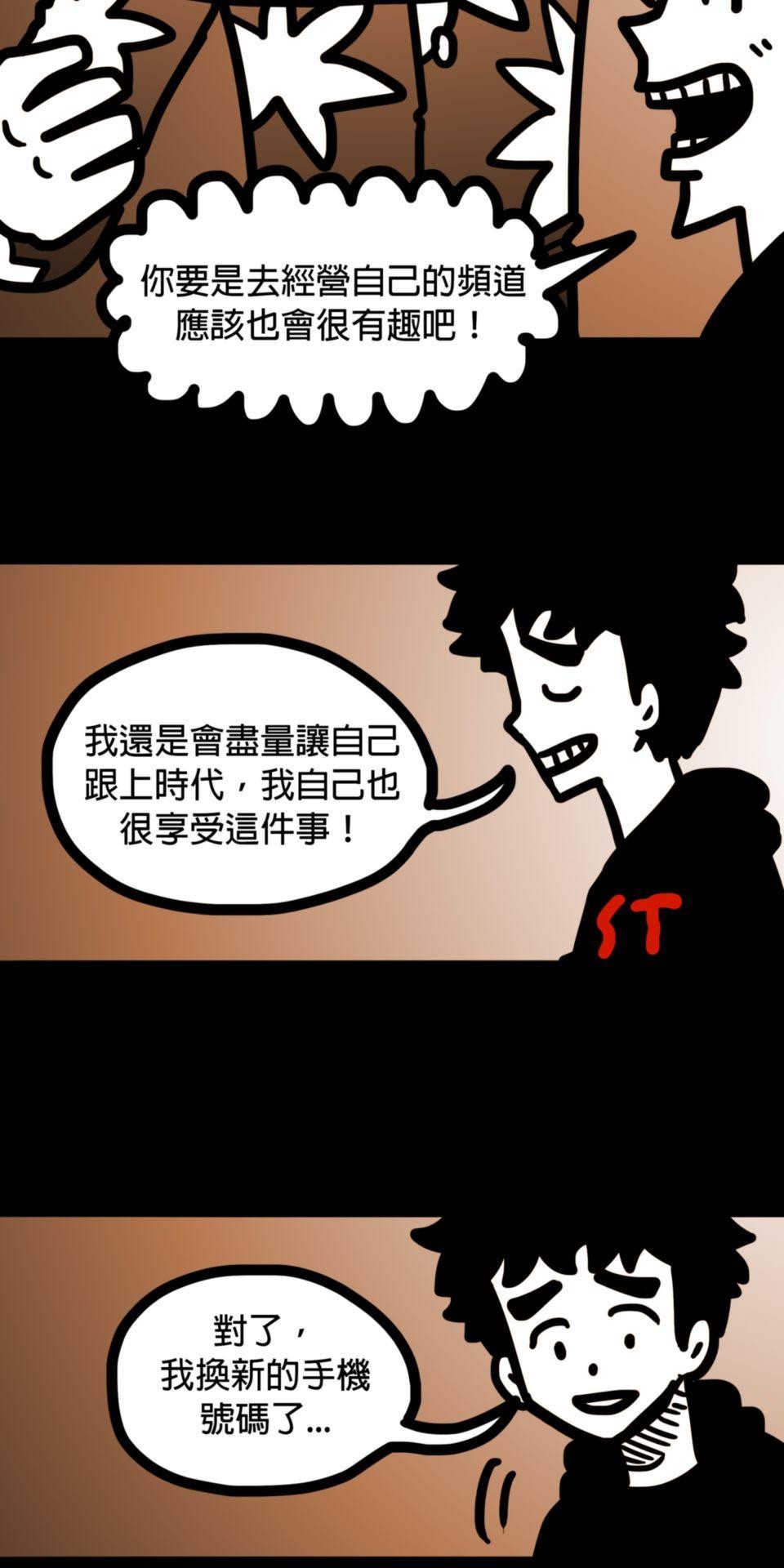 24不思議-Incredible Adventures 02不思議 一個罐子 第9页