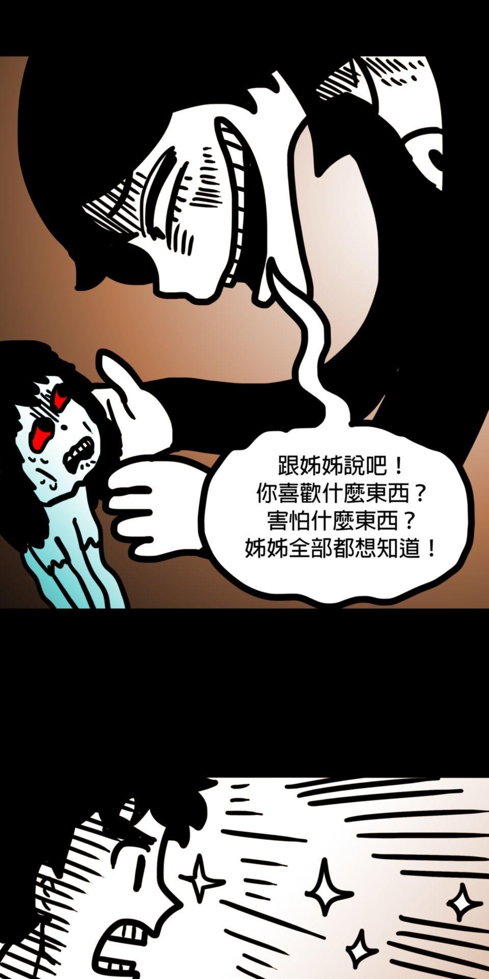 24不思議-Incredible Adventures 03不思議 出去 第19页