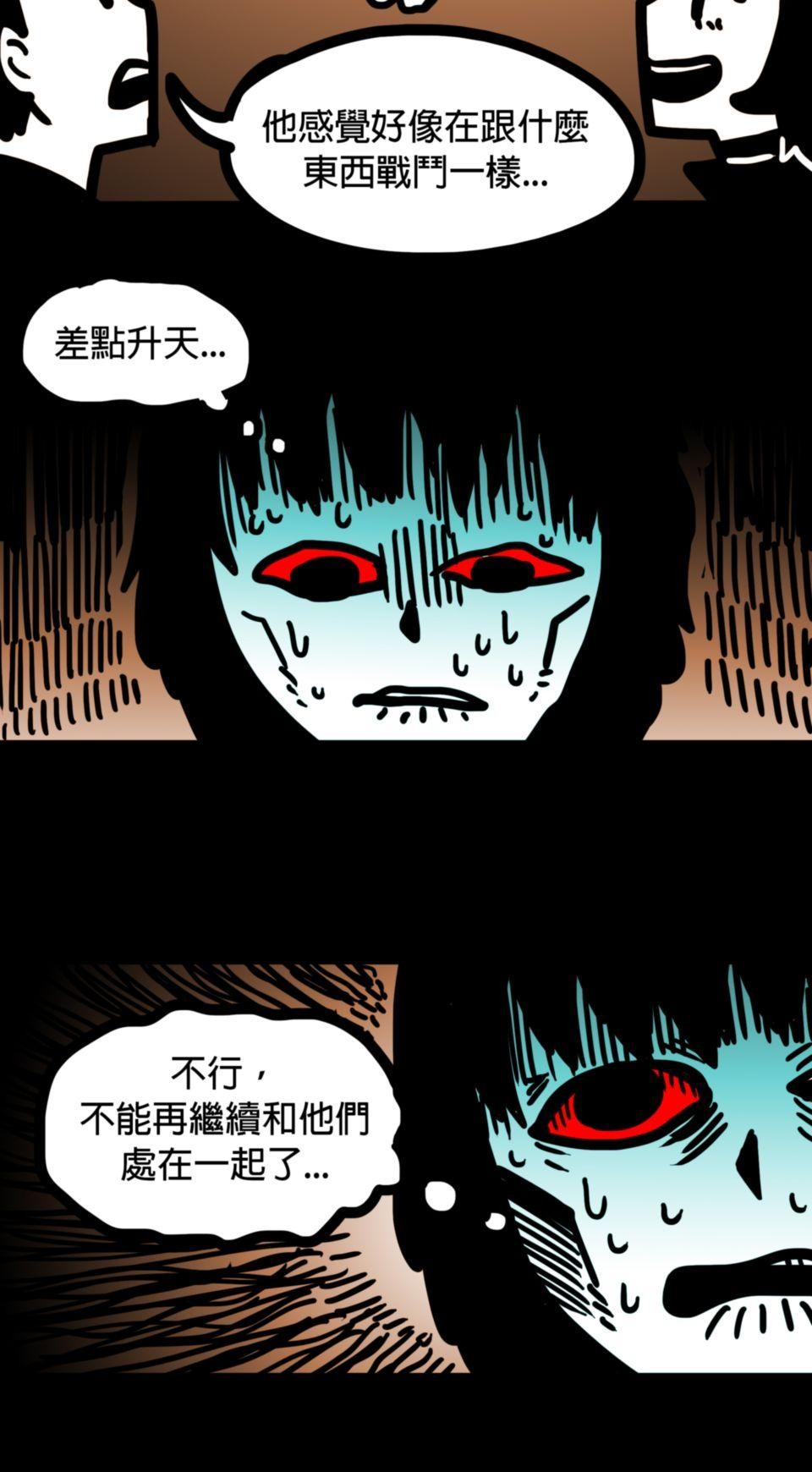 24不思議-Incredible Adventures 03不思議 出去 第22页