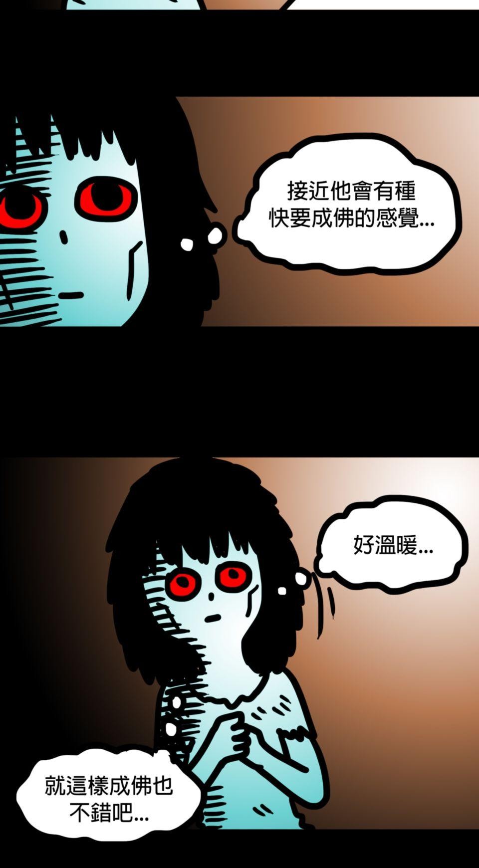 24不思議-Incredible Adventures 03不思議 出去 第10页