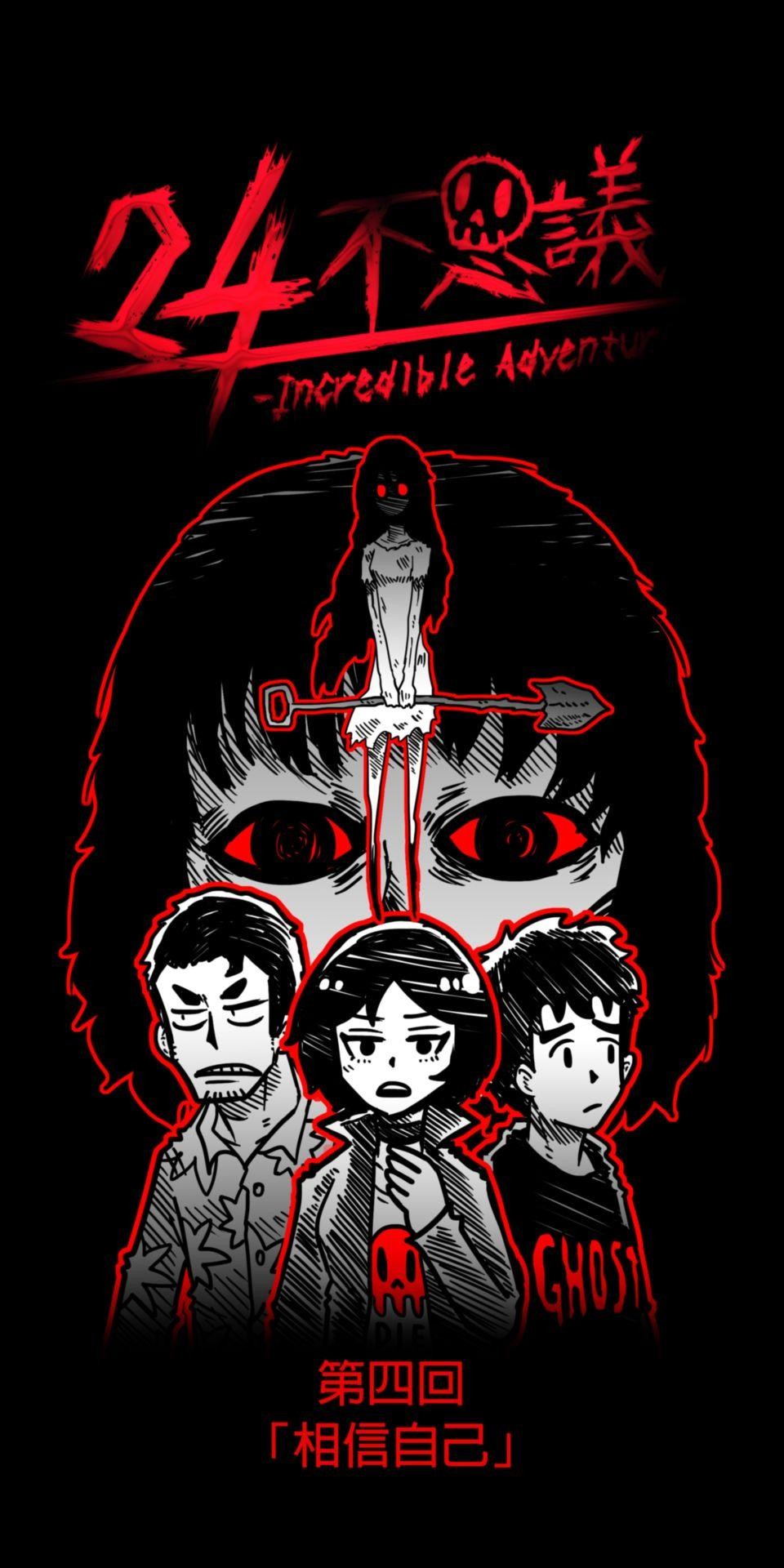 24不思議-Incredible Adventures 04不思議 相信自己 第1页