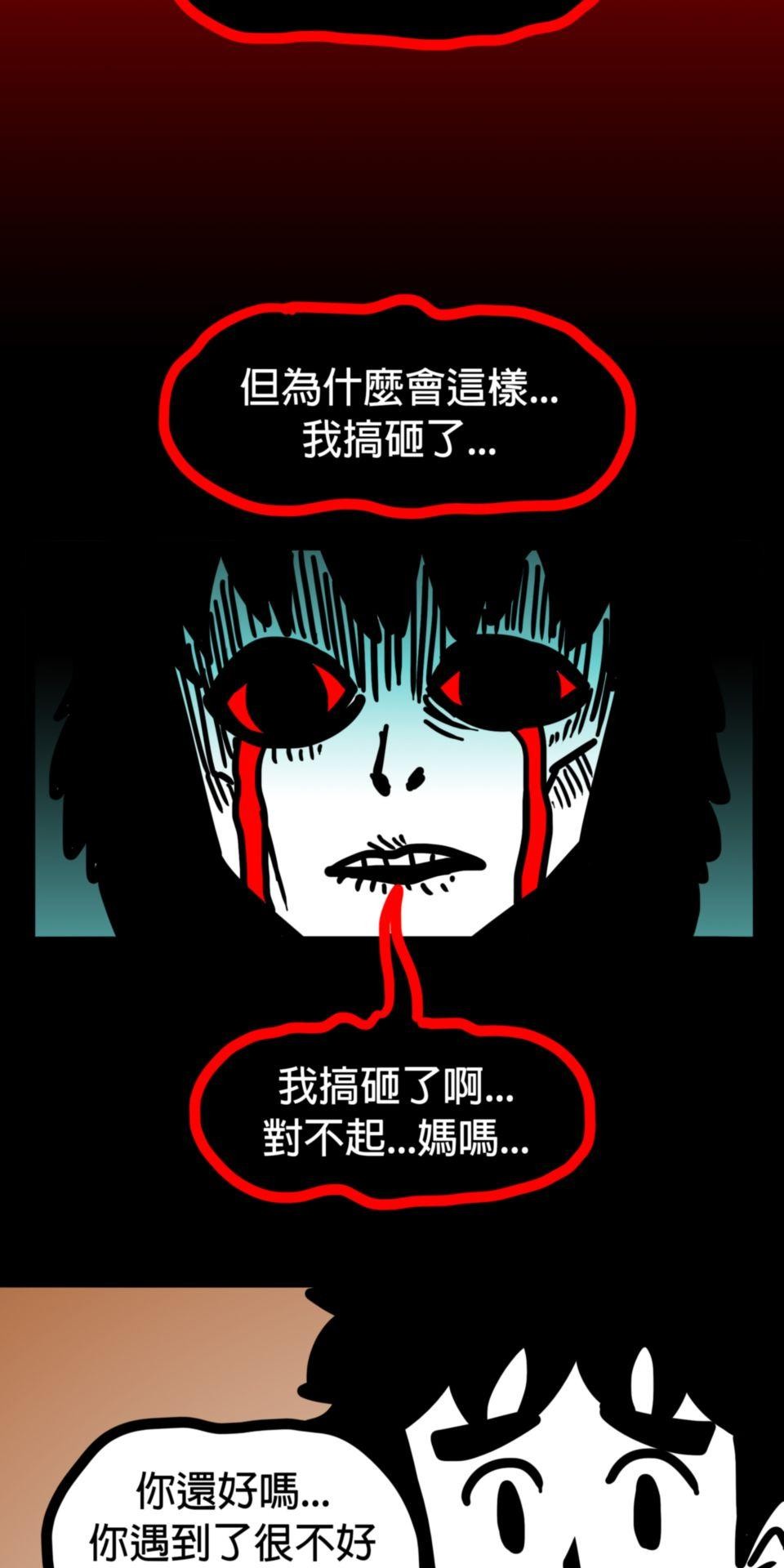 24不思議-Incredible Adventures 04不思議 相信自己 第13页
