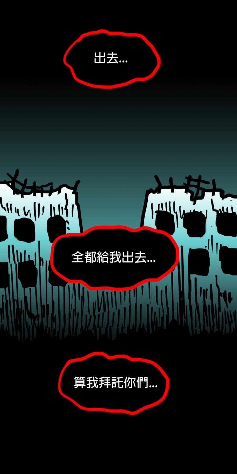 24不思議-Incredible Adventures 04不思議 相信自己 第3页
