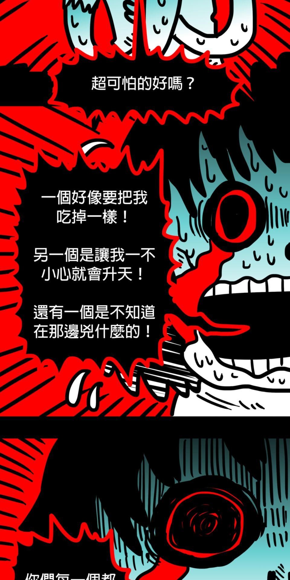 24不思議-Incredible Adventures 04不思議 相信自己 第21页