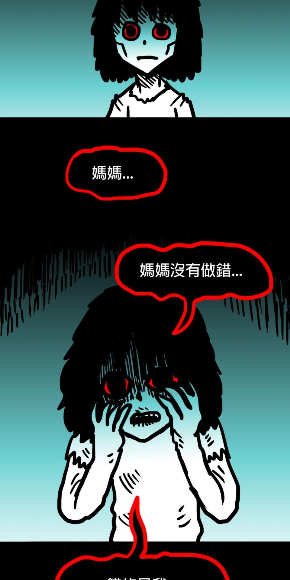 24不思議-Incredible Adventures 04不思議 相信自己 第24页