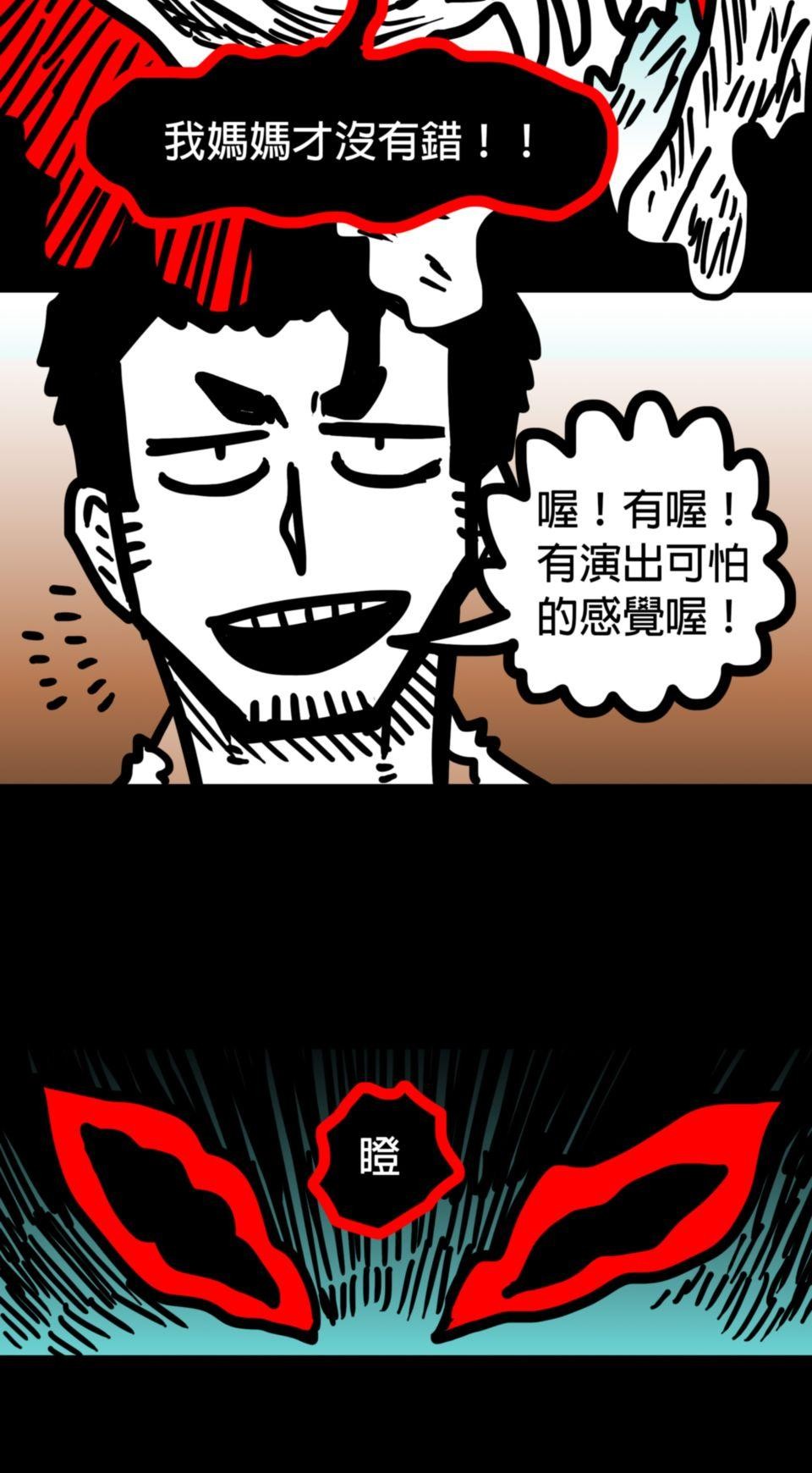 24不思議-Incredible Adventures 04不思議 相信自己 第26页