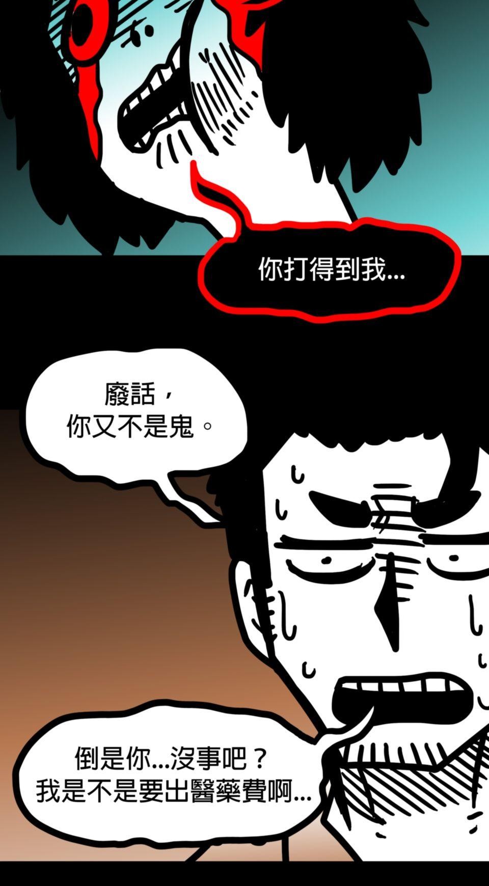 24不思議-Incredible Adventures 04不思議 相信自己 第30页