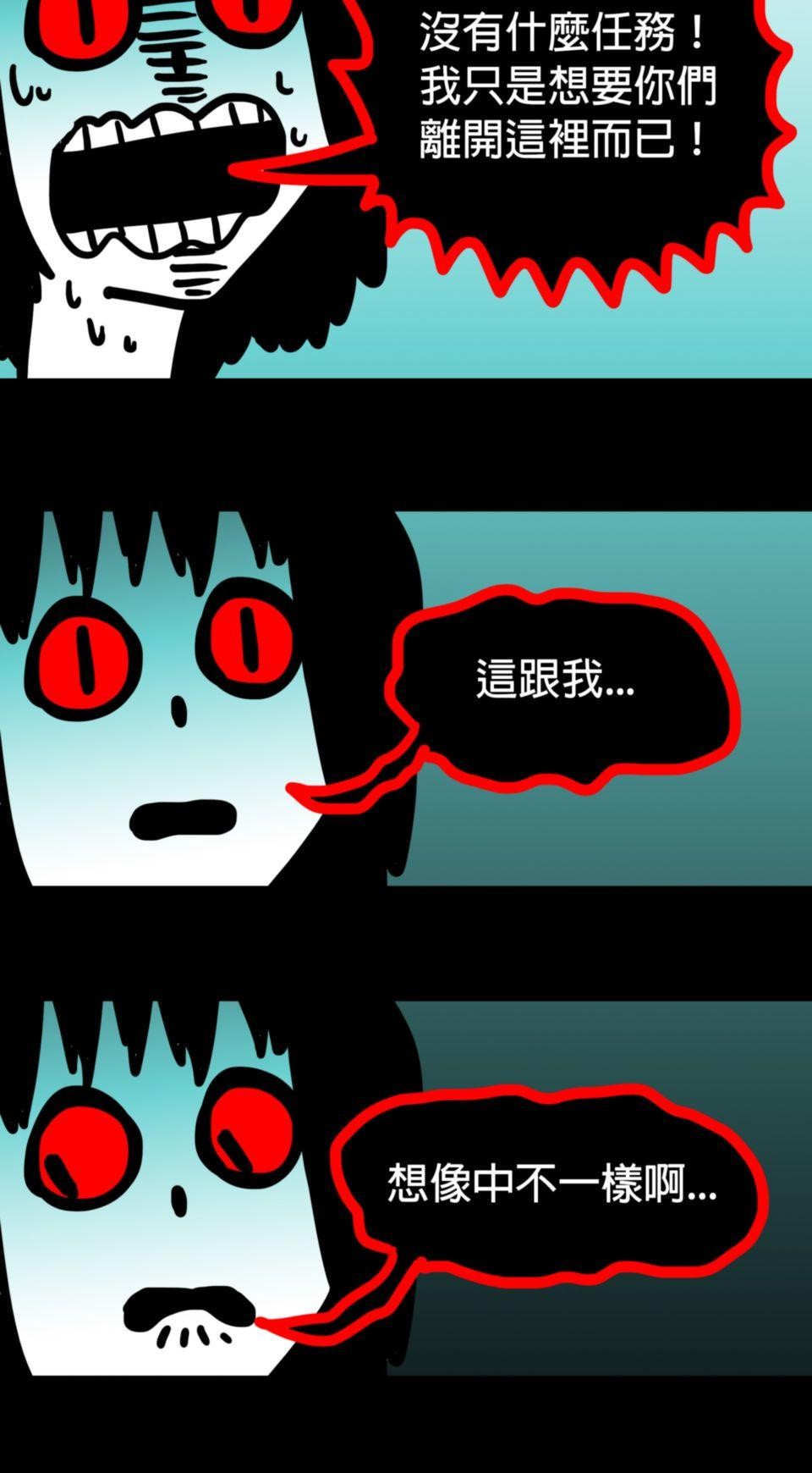 24不思議-Incredible Adventures 04不思議 相信自己 第10页