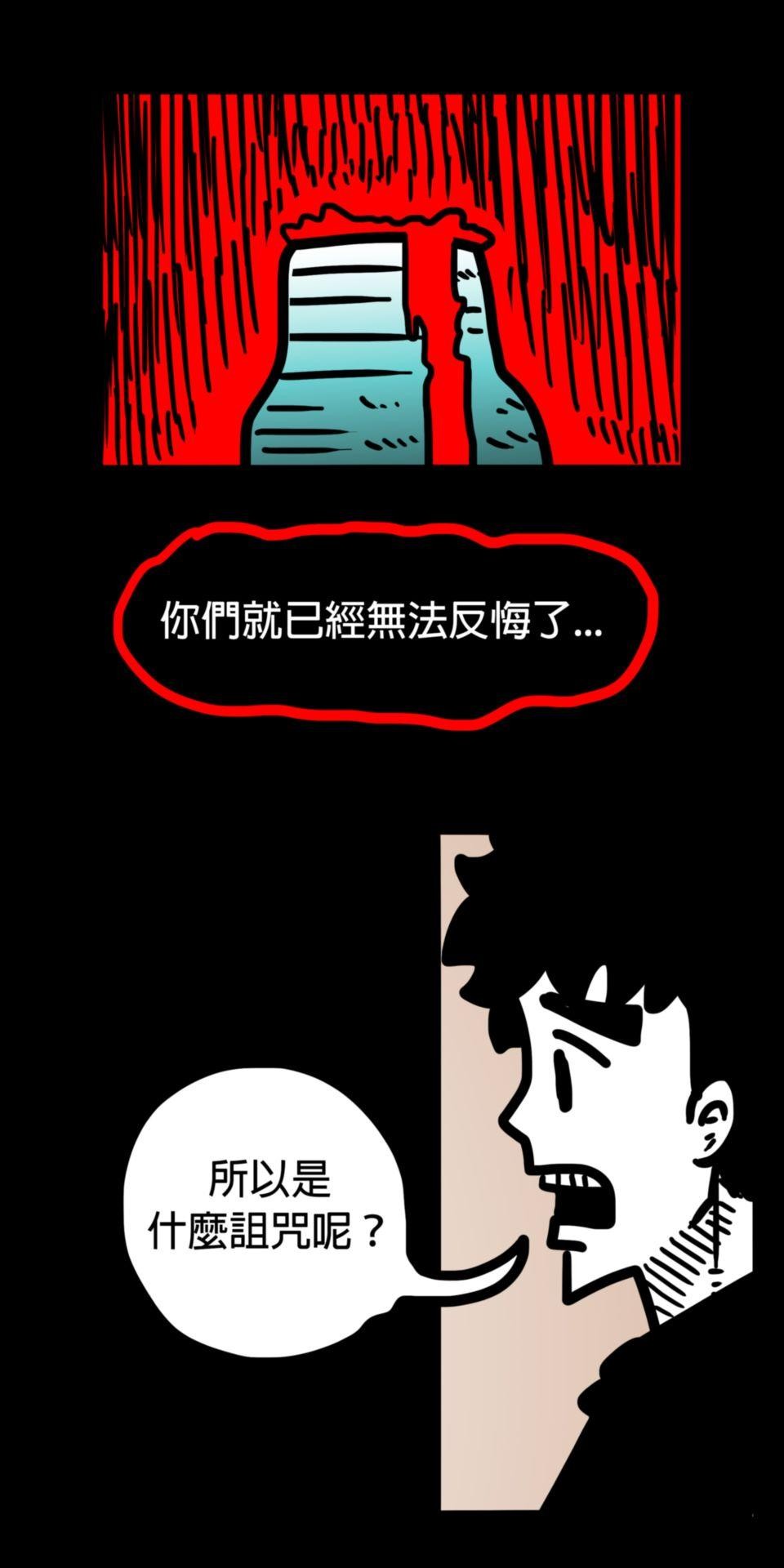 24不思議-Incredible Adventures 05不思議 謝謝你 第4页
