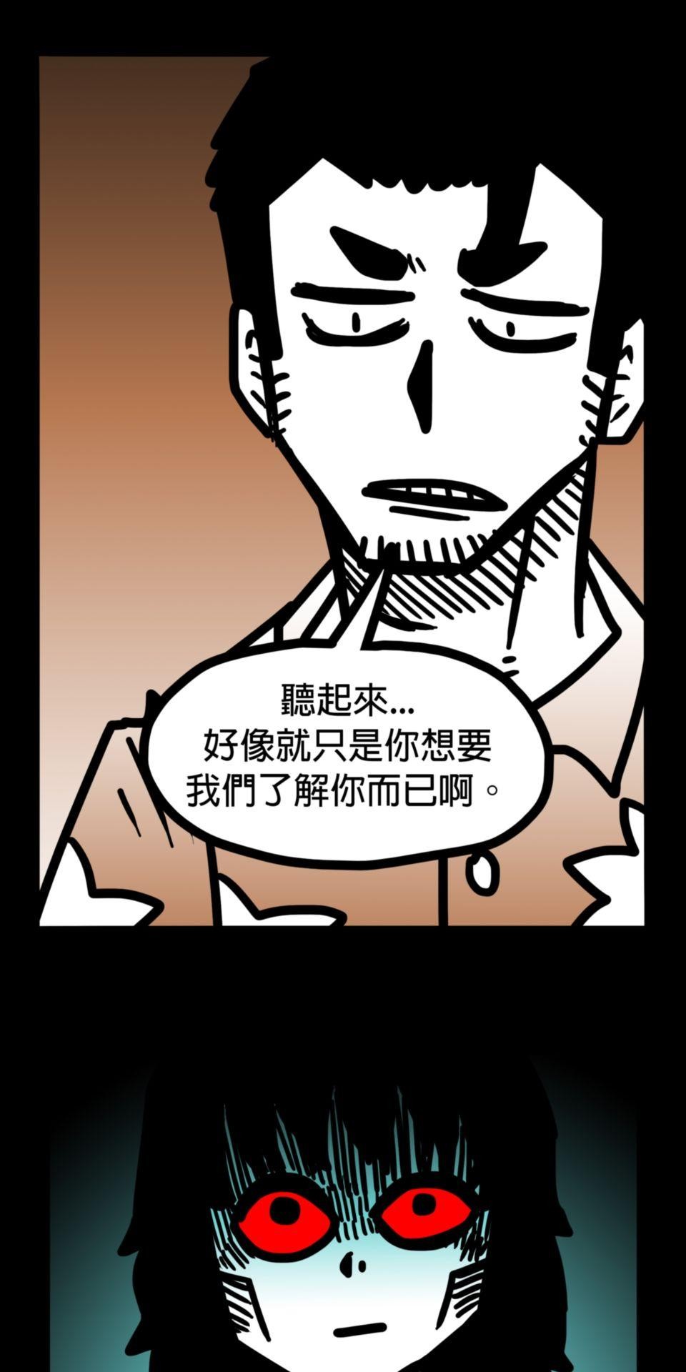 24不思議-Incredible Adventures 05不思議 謝謝你 第31页