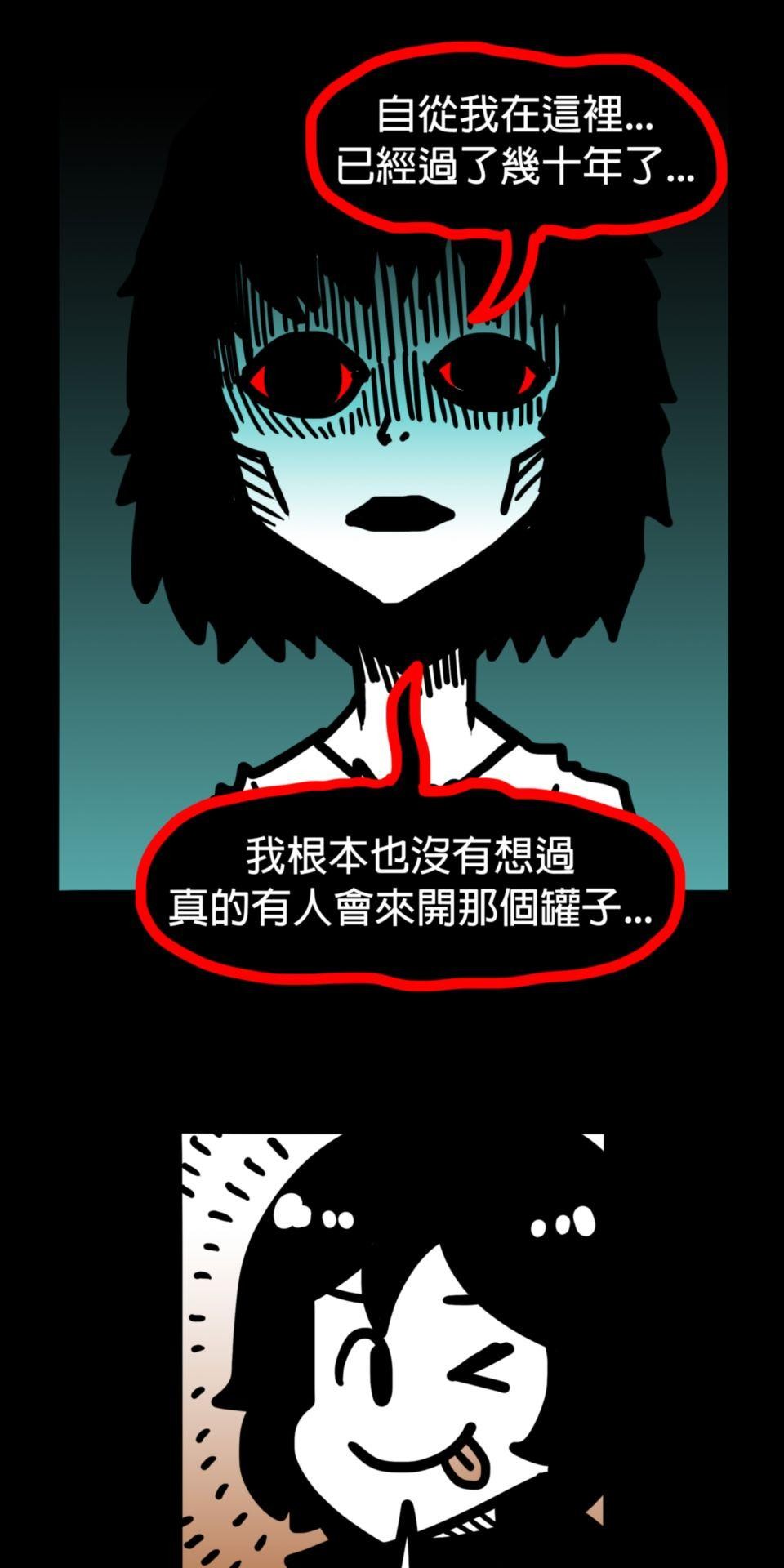 24不思議-Incredible Adventures 05不思議 謝謝你 第7页