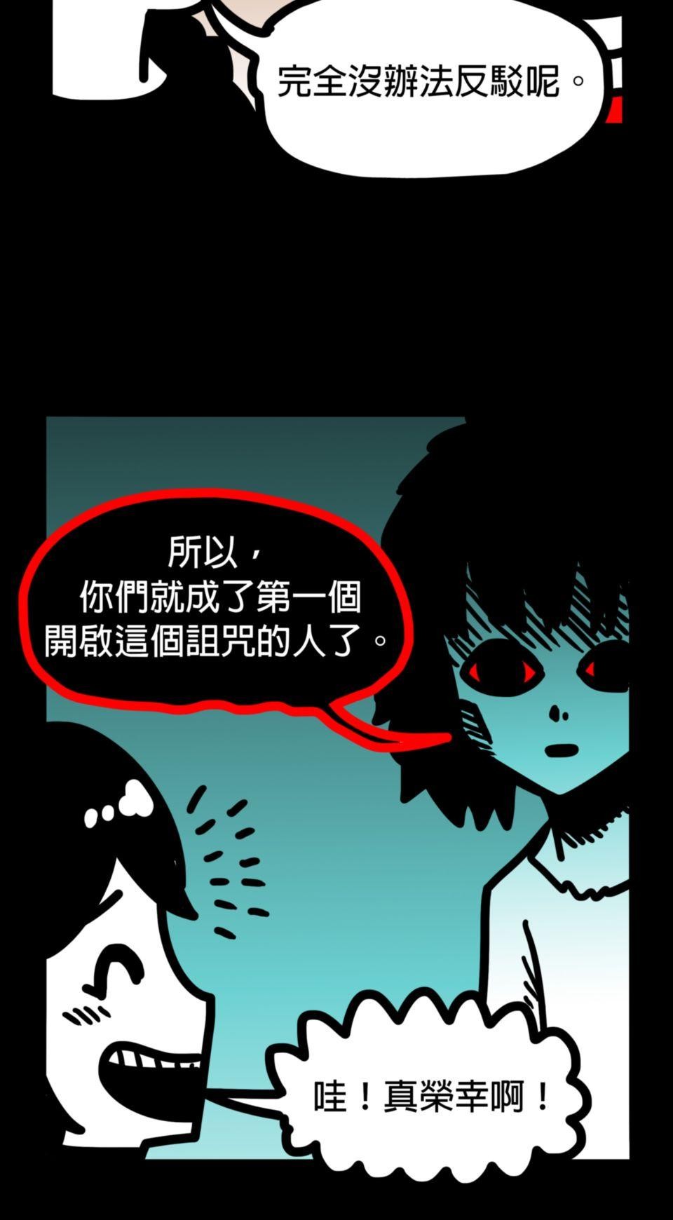 24不思議-Incredible Adventures 05不思議 謝謝你 第10页