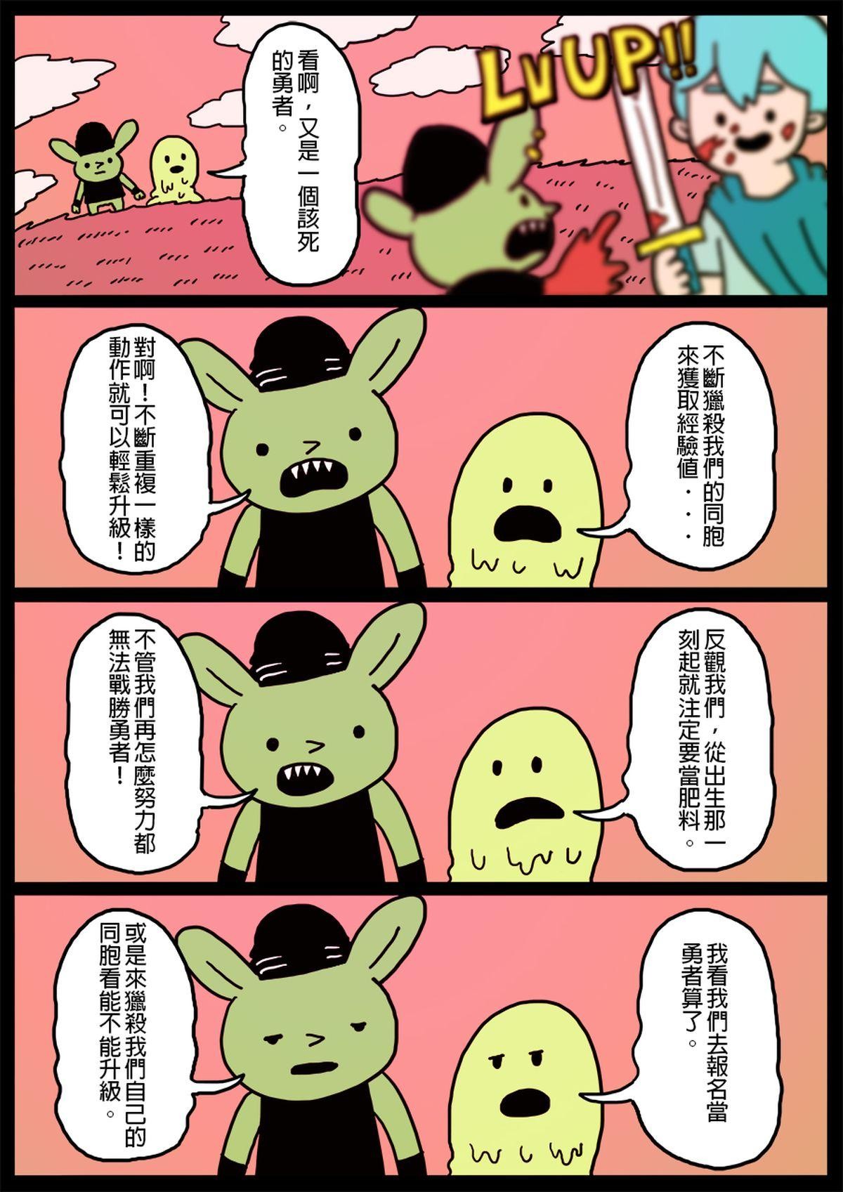 勇者系列 第5页