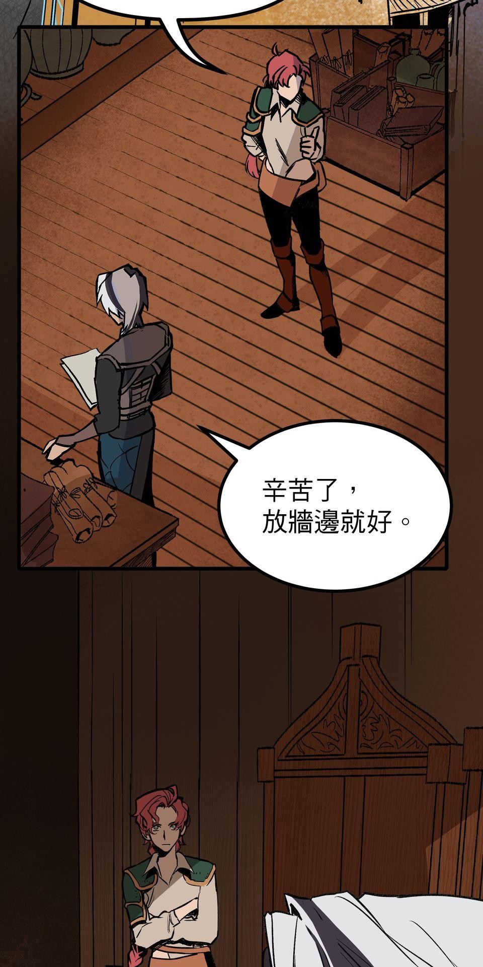 灰燼花園 EP.3 必須的事 第2页