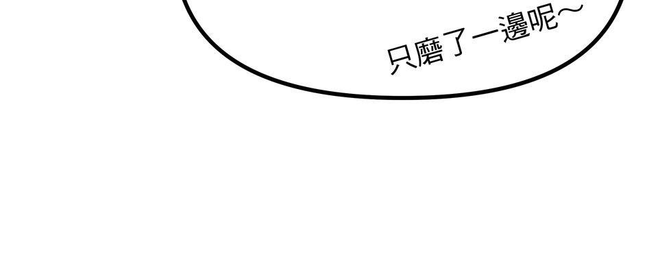 灰燼花園 EP.4 信仰動搖 第50页
