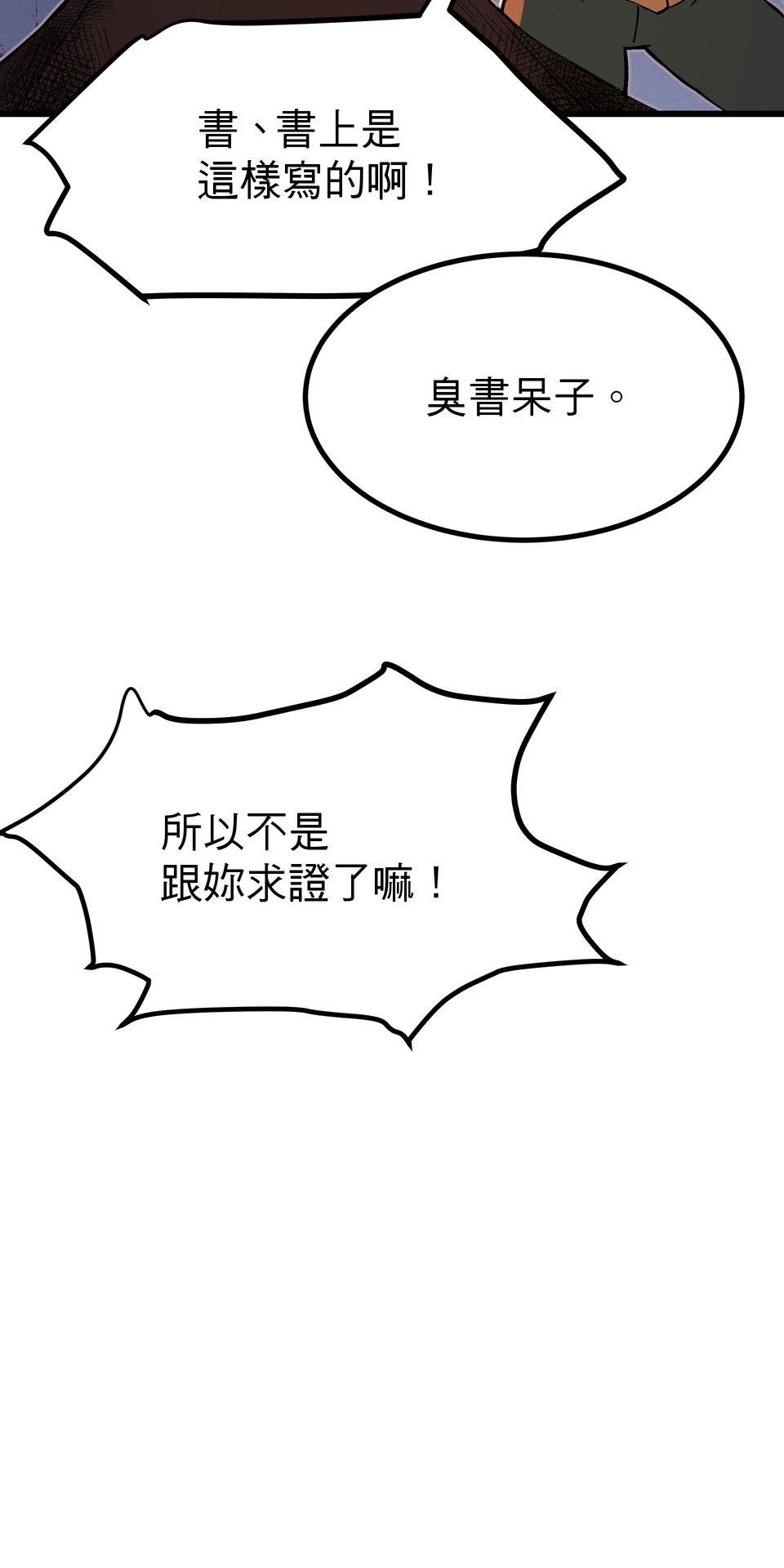 灰燼花園 EP.4 信仰動搖 第53页