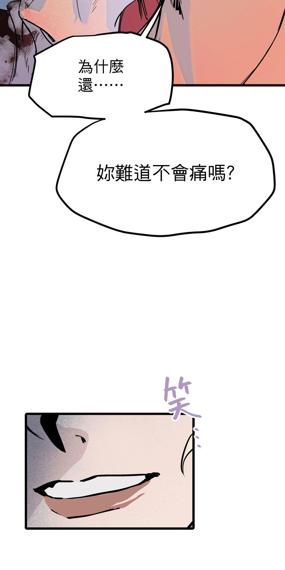 灰燼花園 EP.4 信仰動搖 第65页
