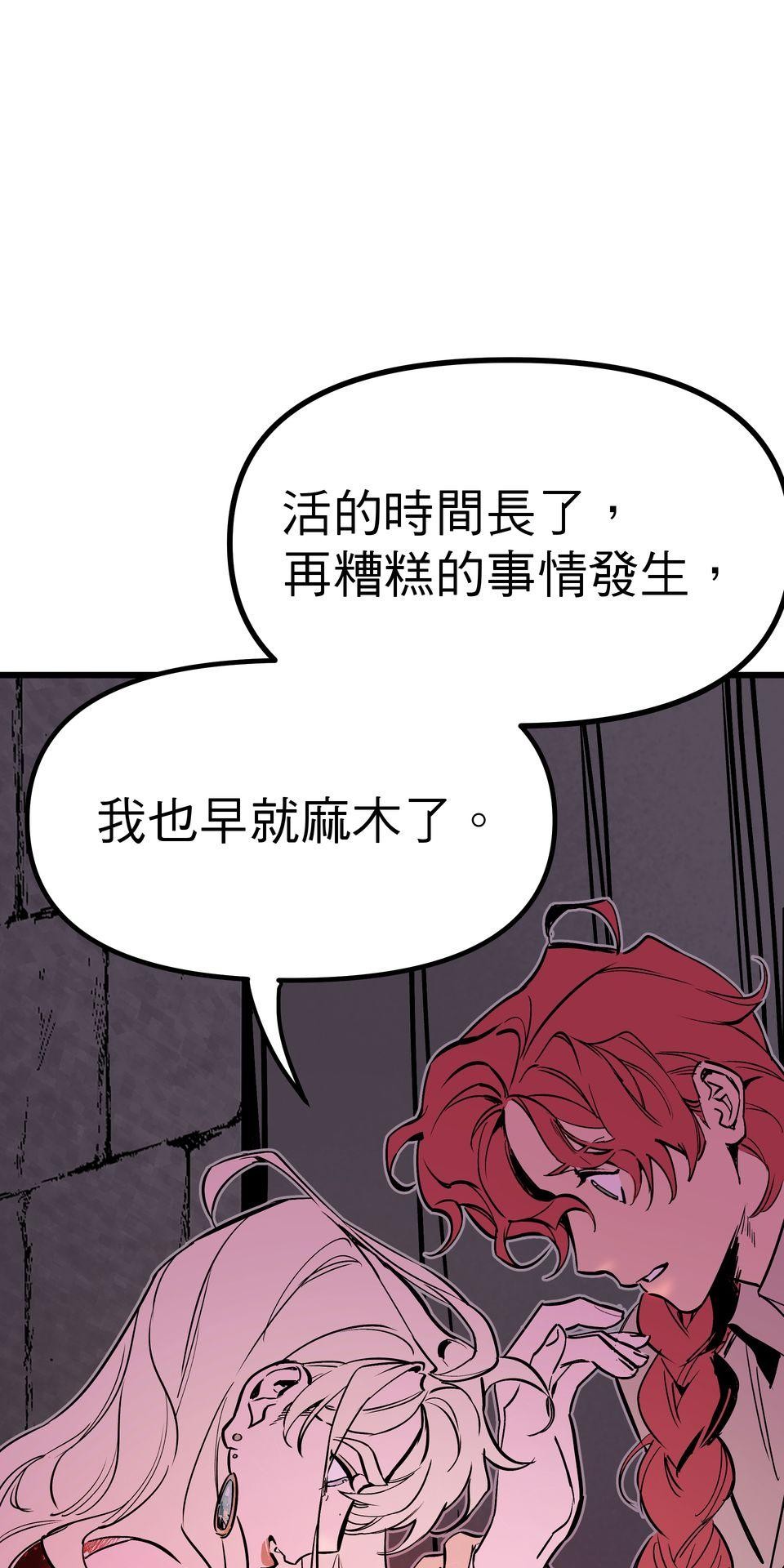 灰燼花園 EP.4 信仰動搖 第68页