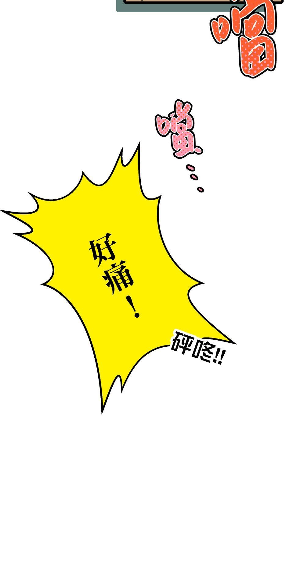 灰燼花園 EP.4 信仰動搖 第87页