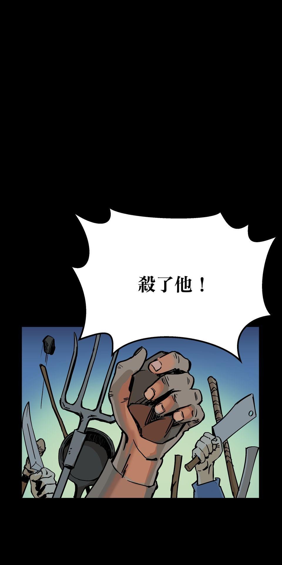 灰燼花園 EP.5 怪物、對吧？ 第1页