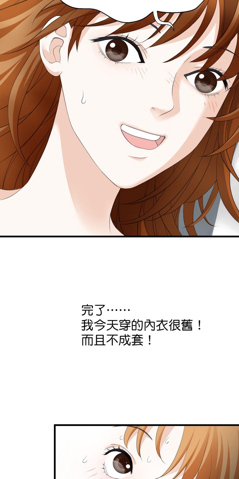 寂寞又絢爛的我們 第1話 春夢了無痕?! 第17页