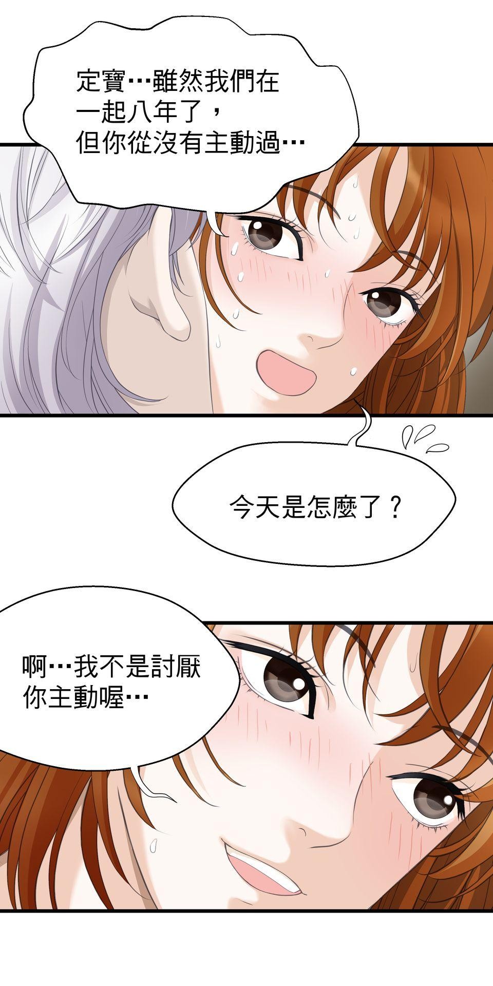 寂寞又絢爛的我們 第1話 春夢了無痕?! 第20页