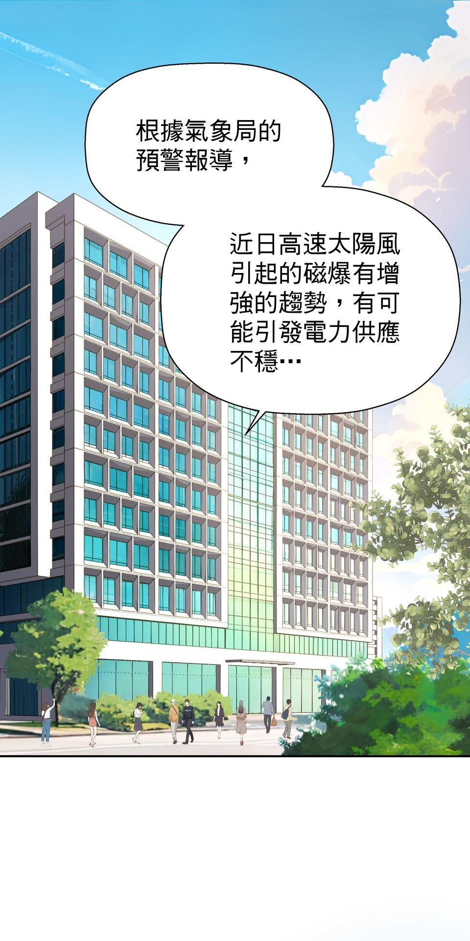 寂寞又絢爛的我們 第2話 去你的平平淡淡！ 第1页