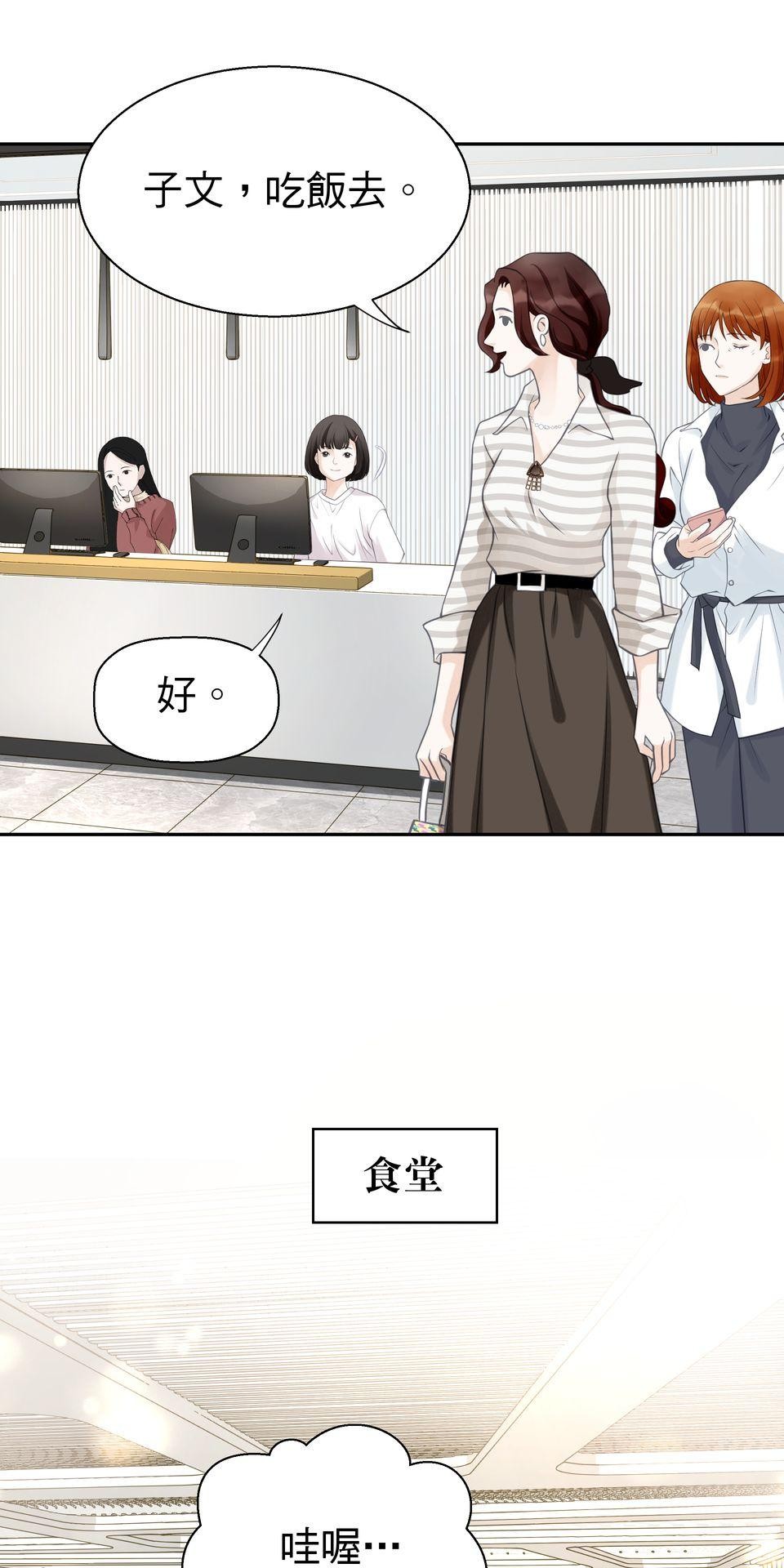 寂寞又絢爛的我們 第2話 去你的平平淡淡！ 第19页