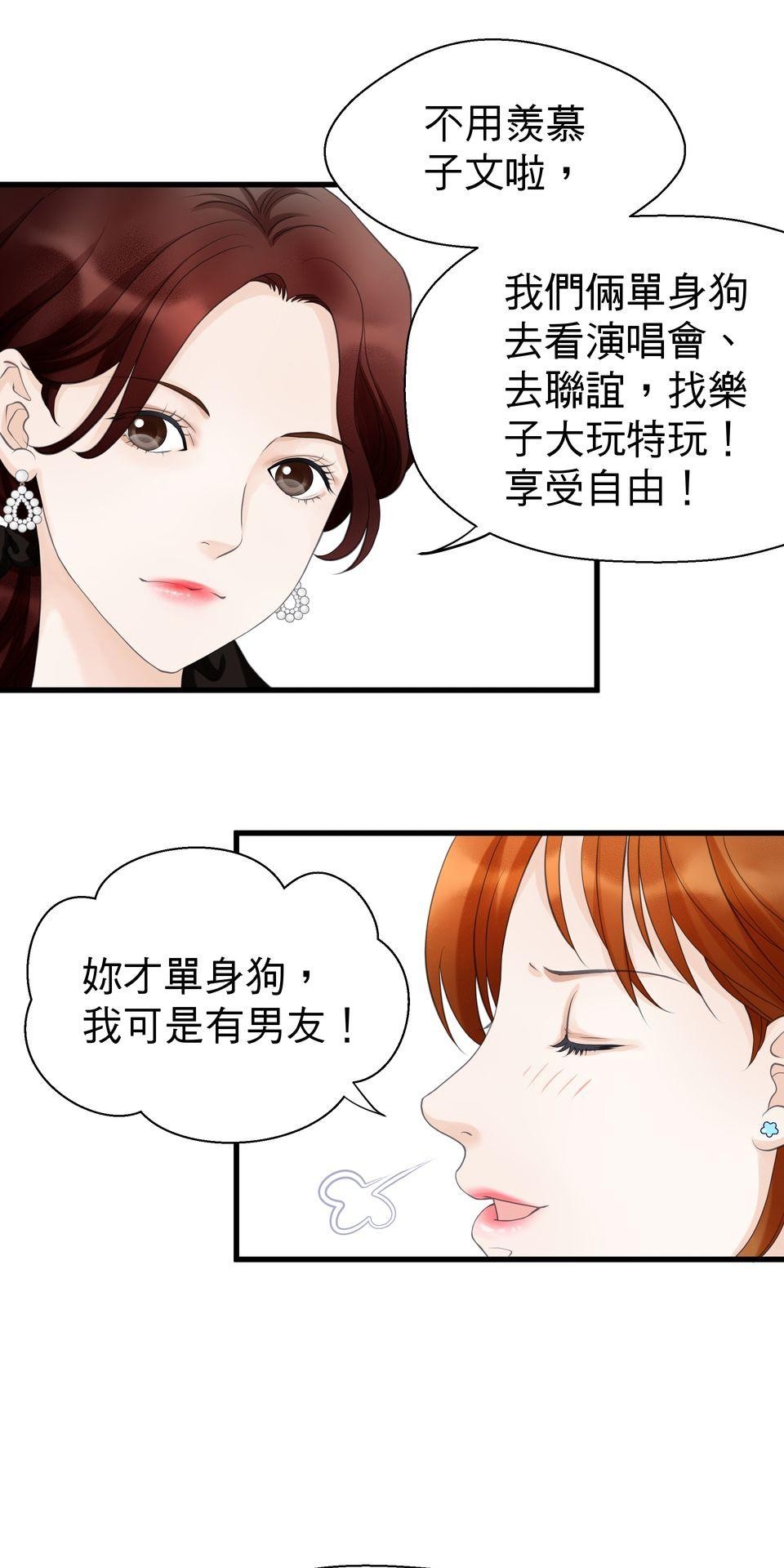 寂寞又絢爛的我們 第2話 去你的平平淡淡！ 第22页