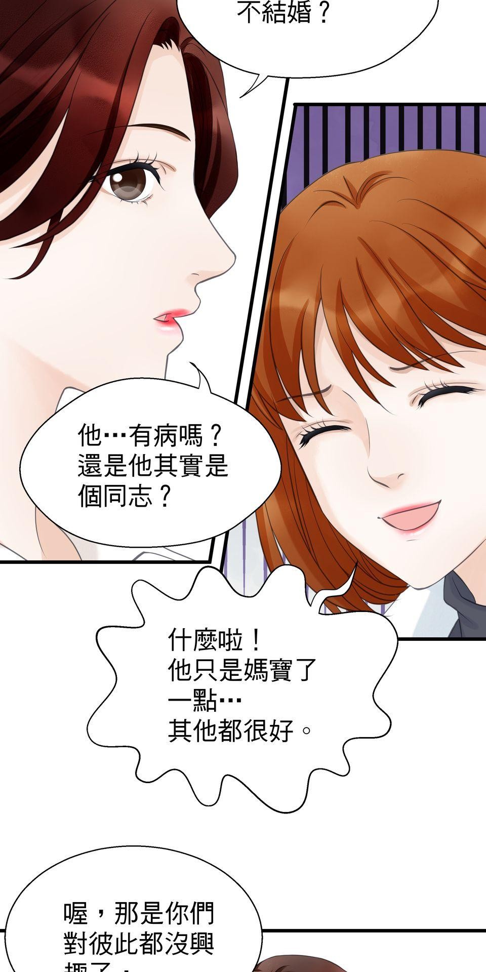 寂寞又絢爛的我們 第2話 去你的平平淡淡！ 第24页