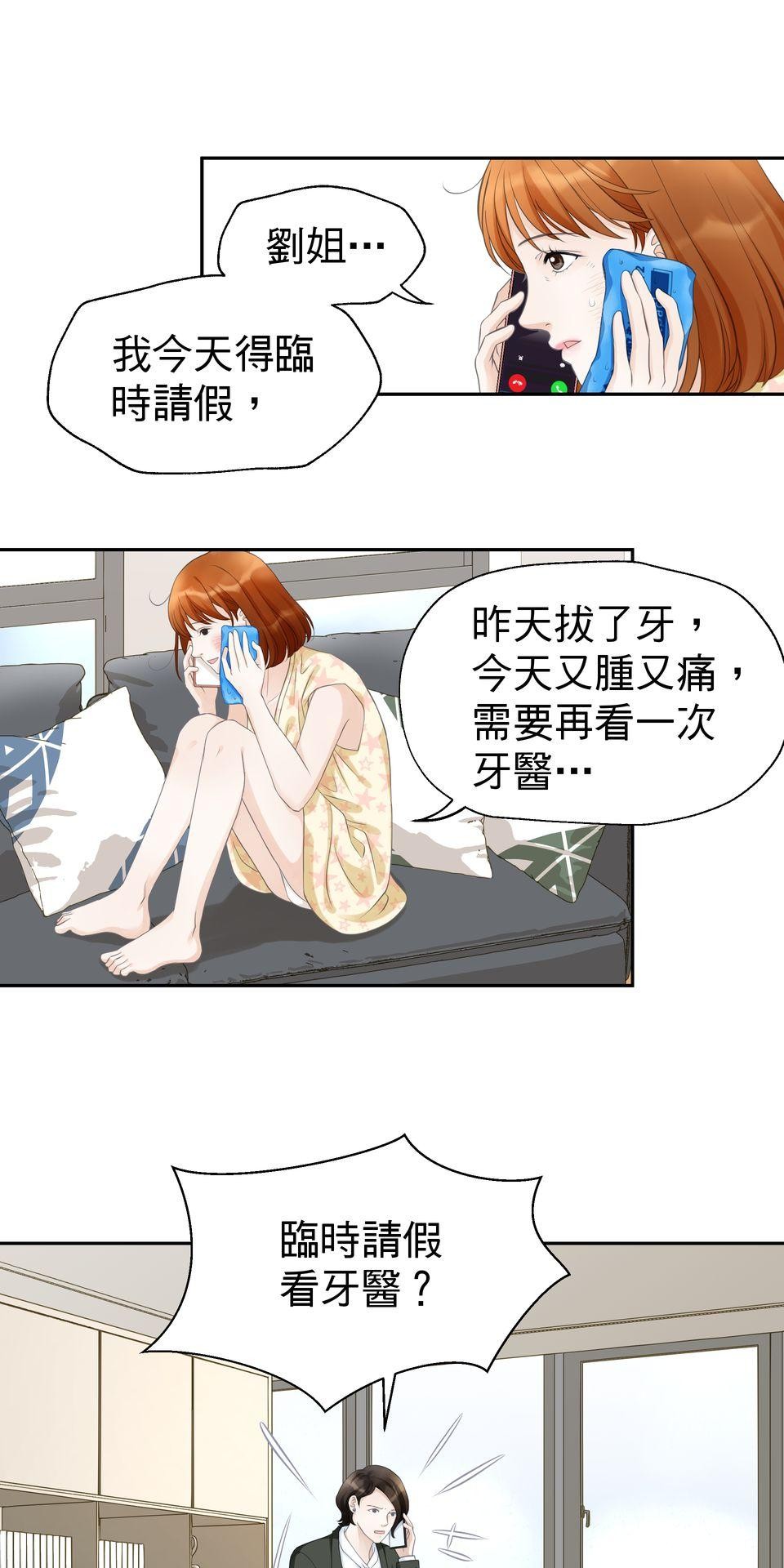 寂寞又絢爛的我們 第3話 看姐美出新高度！ 第1页