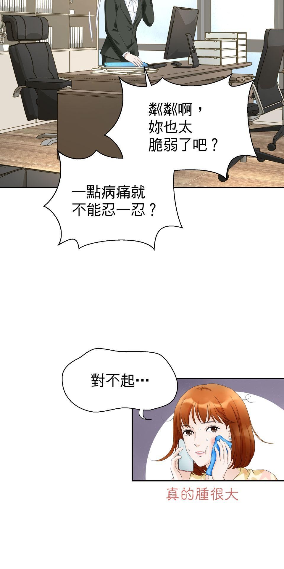 寂寞又絢爛的我們 第3話 看姐美出新高度！ 第2页