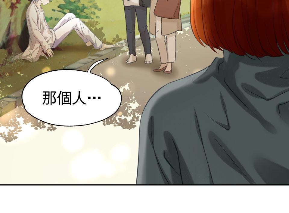 寂寞又絢爛的我們 第3話 看姐美出新高度！ 第35页