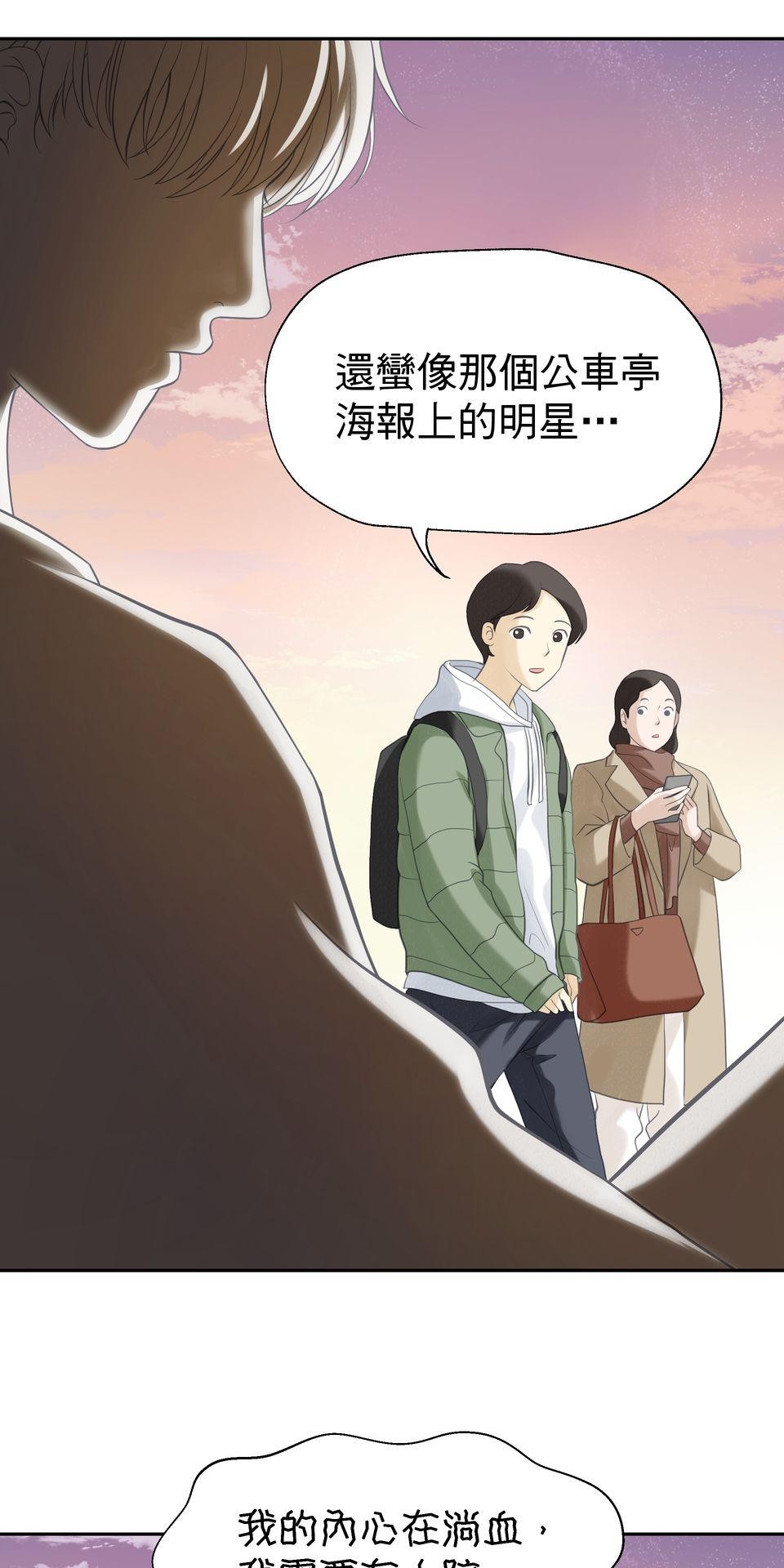 寂寞又絢爛的我們 第3話 看姐美出新高度！ 第36页