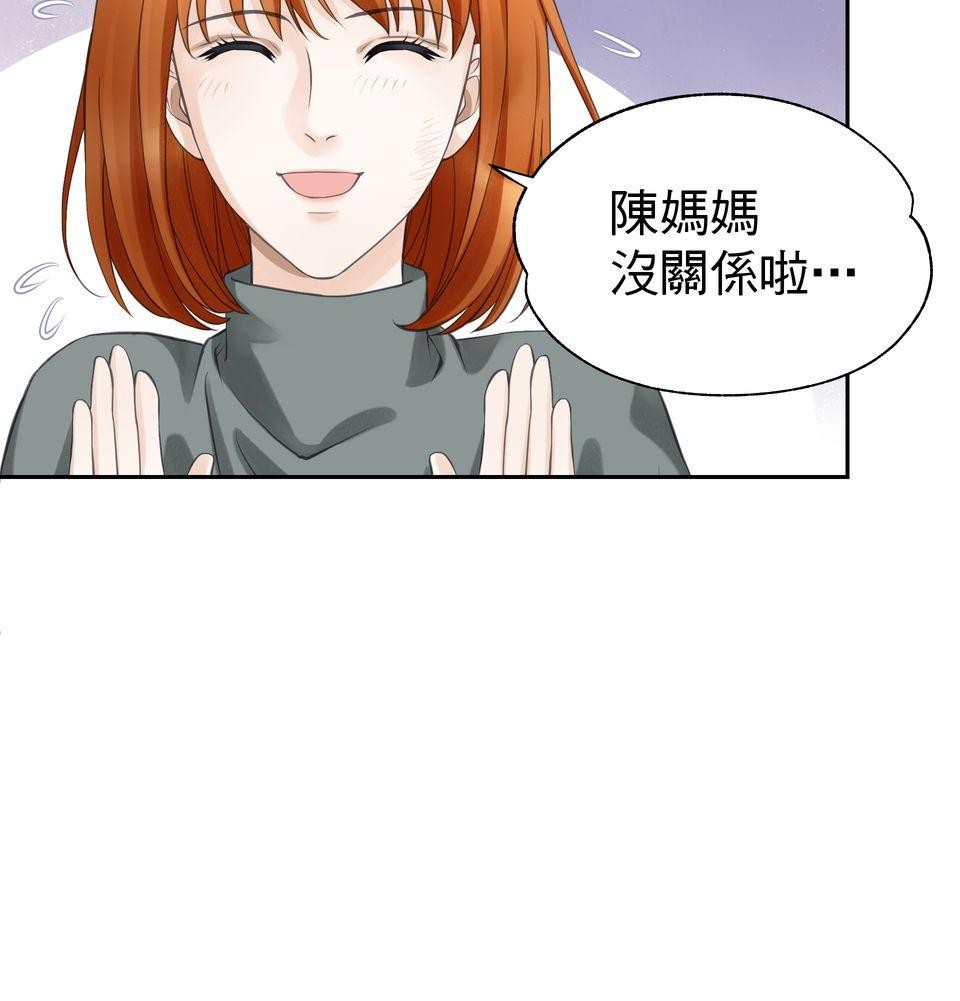 寂寞又絢爛的我們 第3話 看姐美出新高度！ 第48页