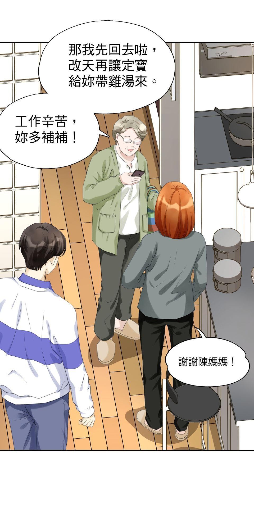 寂寞又絢爛的我們 第3話 看姐美出新高度！ 第49页