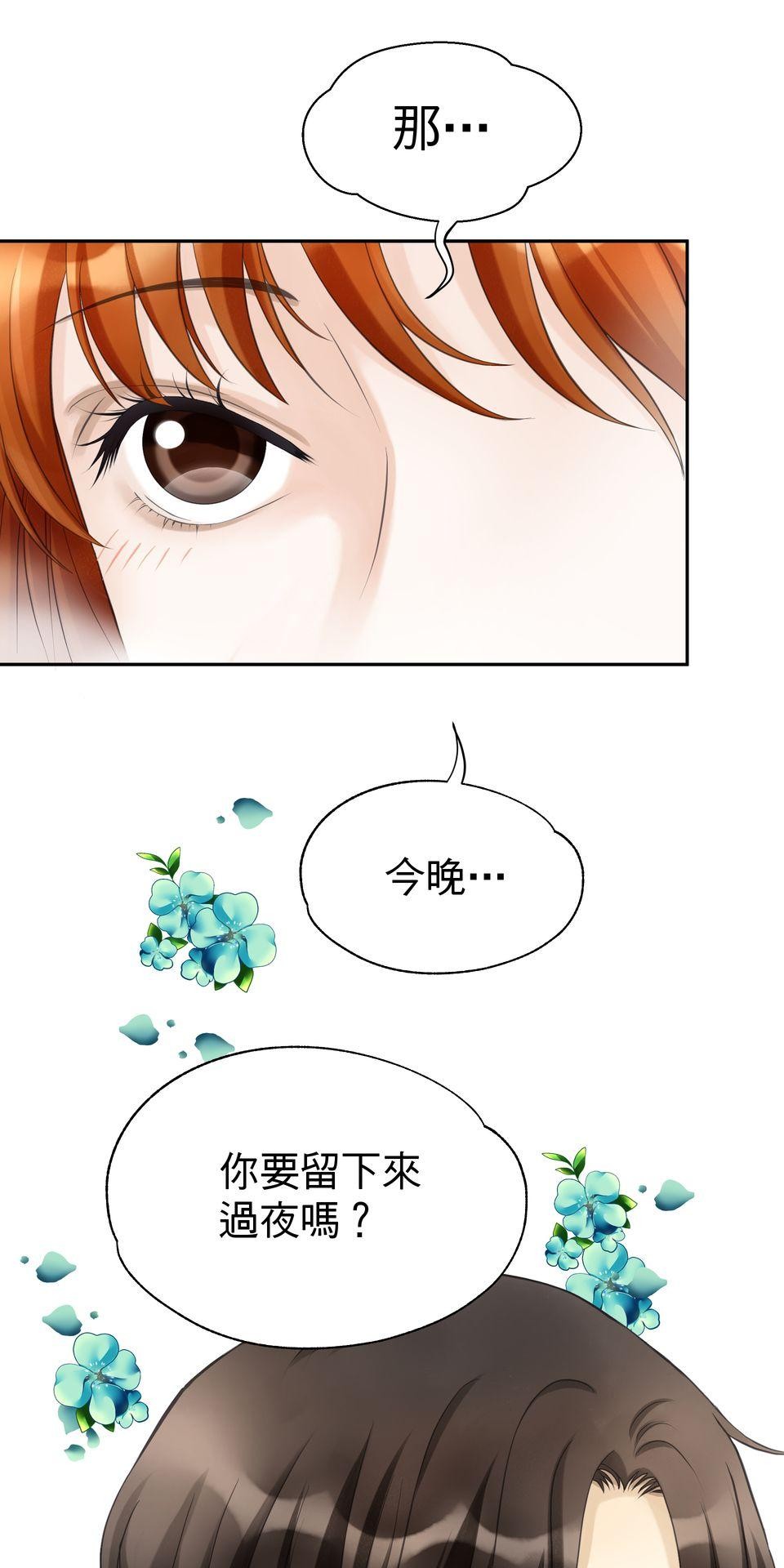寂寞又絢爛的我們 第3話 看姐美出新高度！ 第55页