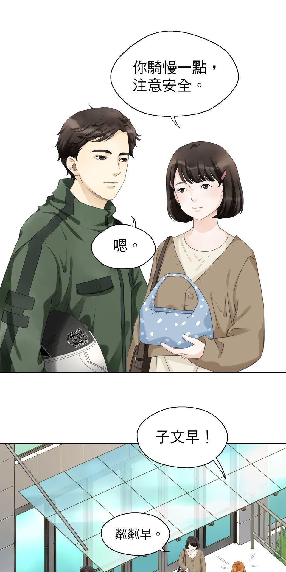 寂寞又絢爛的我們 第4話 今晚你要陪我嗎？ 第24页