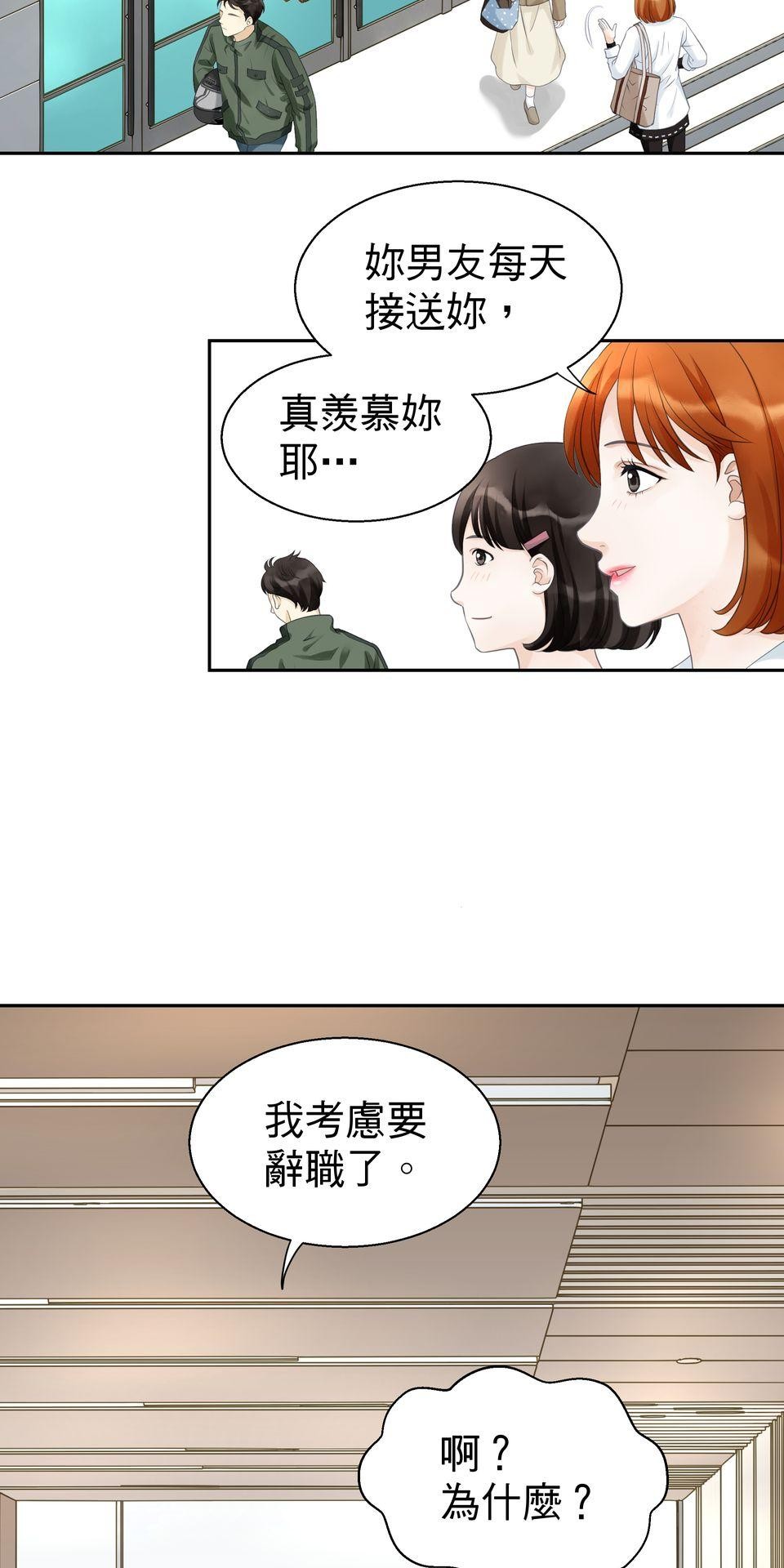 寂寞又絢爛的我們 第4話 今晚你要陪我嗎？ 第25页