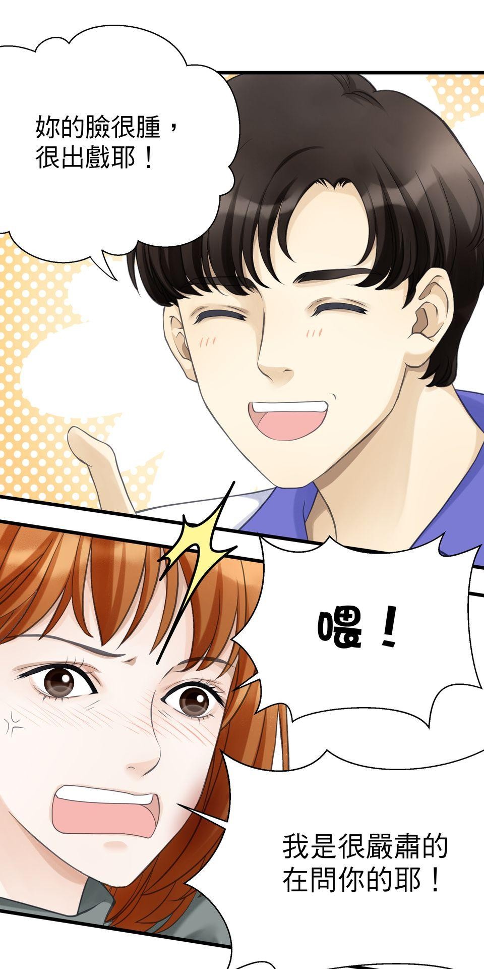 寂寞又絢爛的我們 第4話 今晚你要陪我嗎？ 第4页
