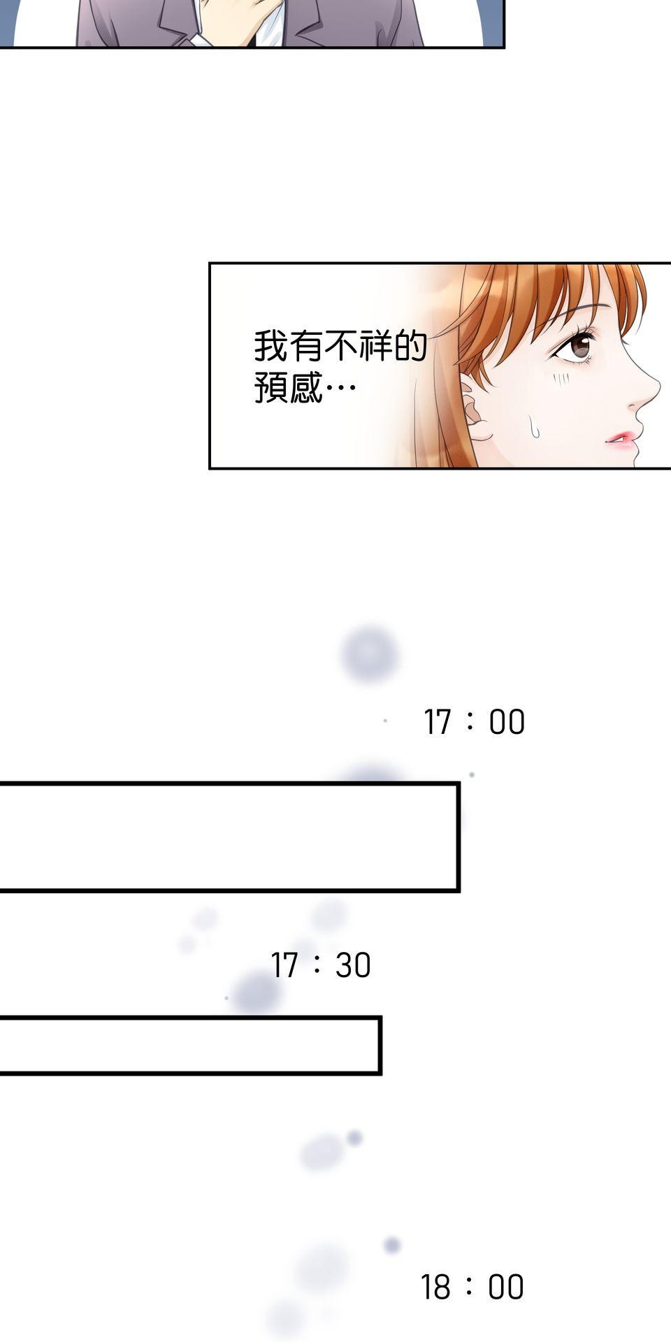 寂寞又絢爛的我們 第4話 今晚你要陪我嗎？ 第38页